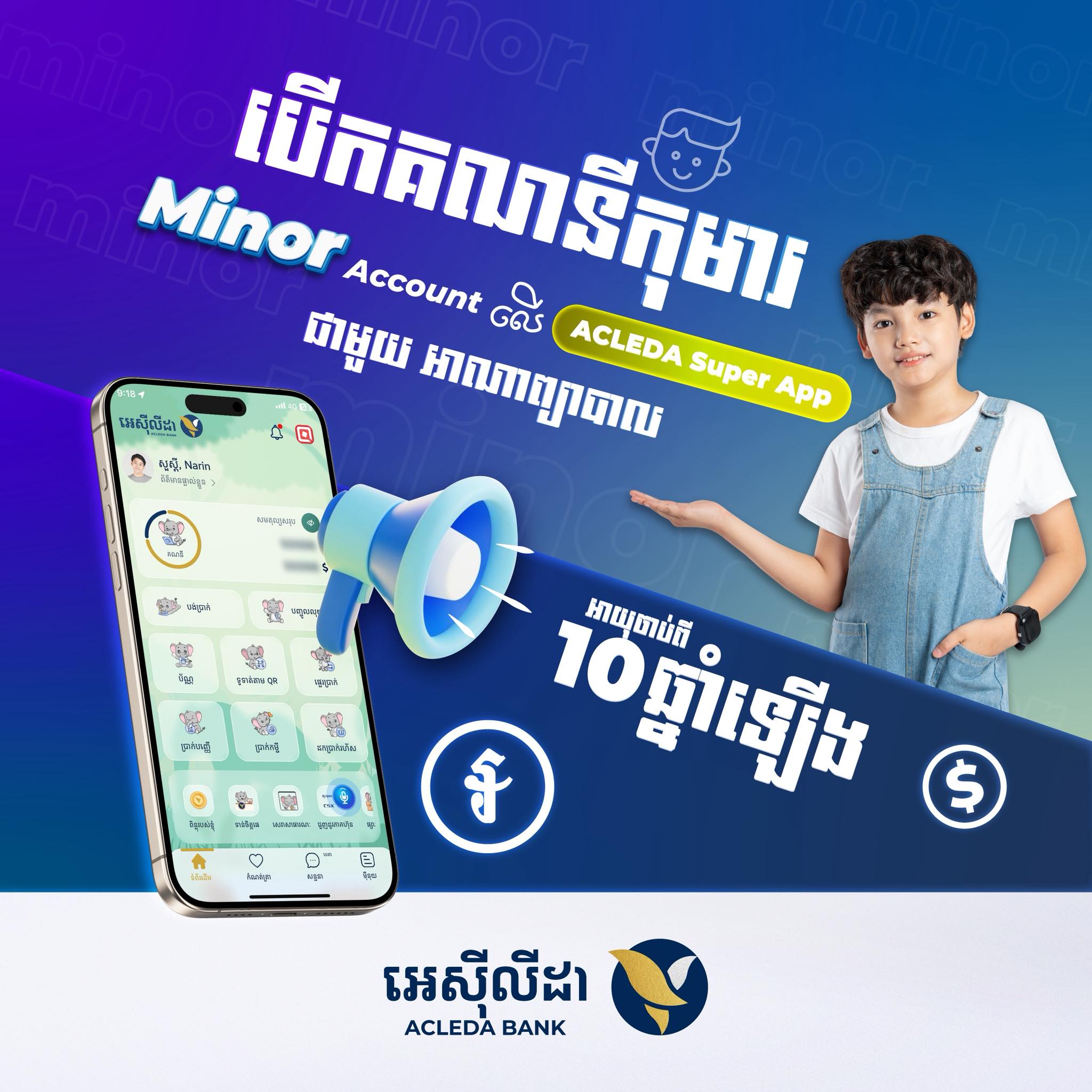 ACLEDA - ត្រូវការដាក់ប្រាក់ចូលគណនីធនាគារ ឬអេស៊ីលីដាម៉ូបាល (គណនីវ៉លឡេត ...