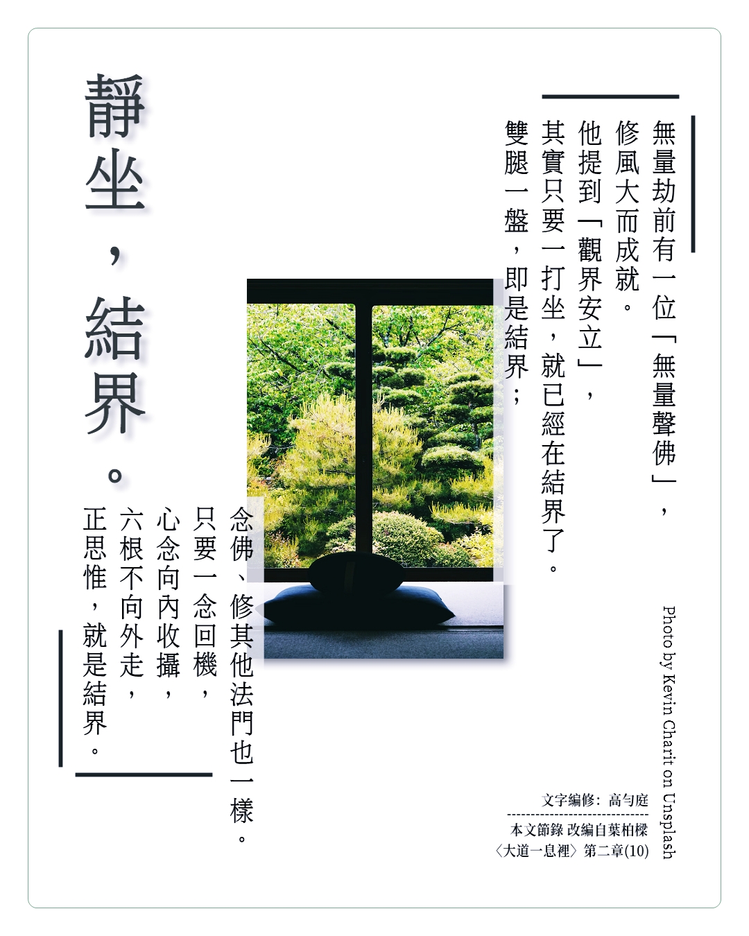 懷苑 - 呼吸，其實就是一串念珠。 只是不像一般念珠念觀世音菩薩或阿彌陀佛，卻可說是同時把一切佛名都念遍了。 無量劫前有一位「無量聲佛」，修風 ...