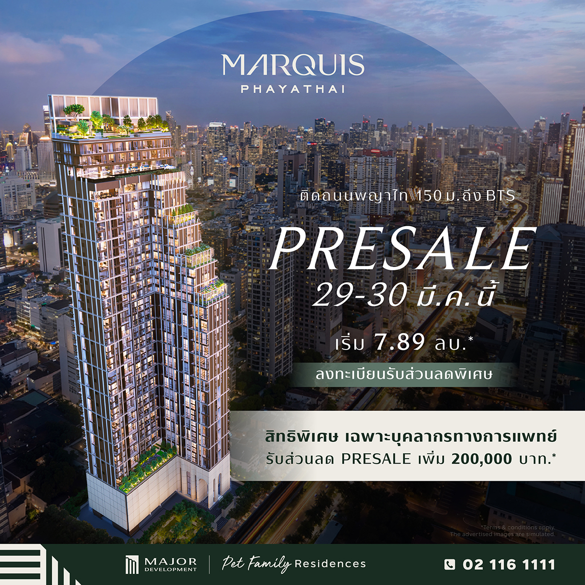 Major Development - ※ MARQUIS PHAYATHAI (มาร์ควิส พญาไท) ※ 📌 PRESALE 29 ...