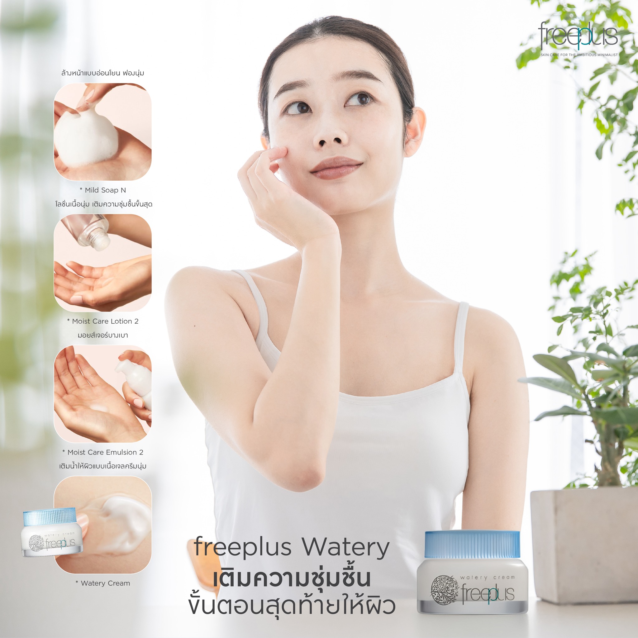 Freeplus Thailand