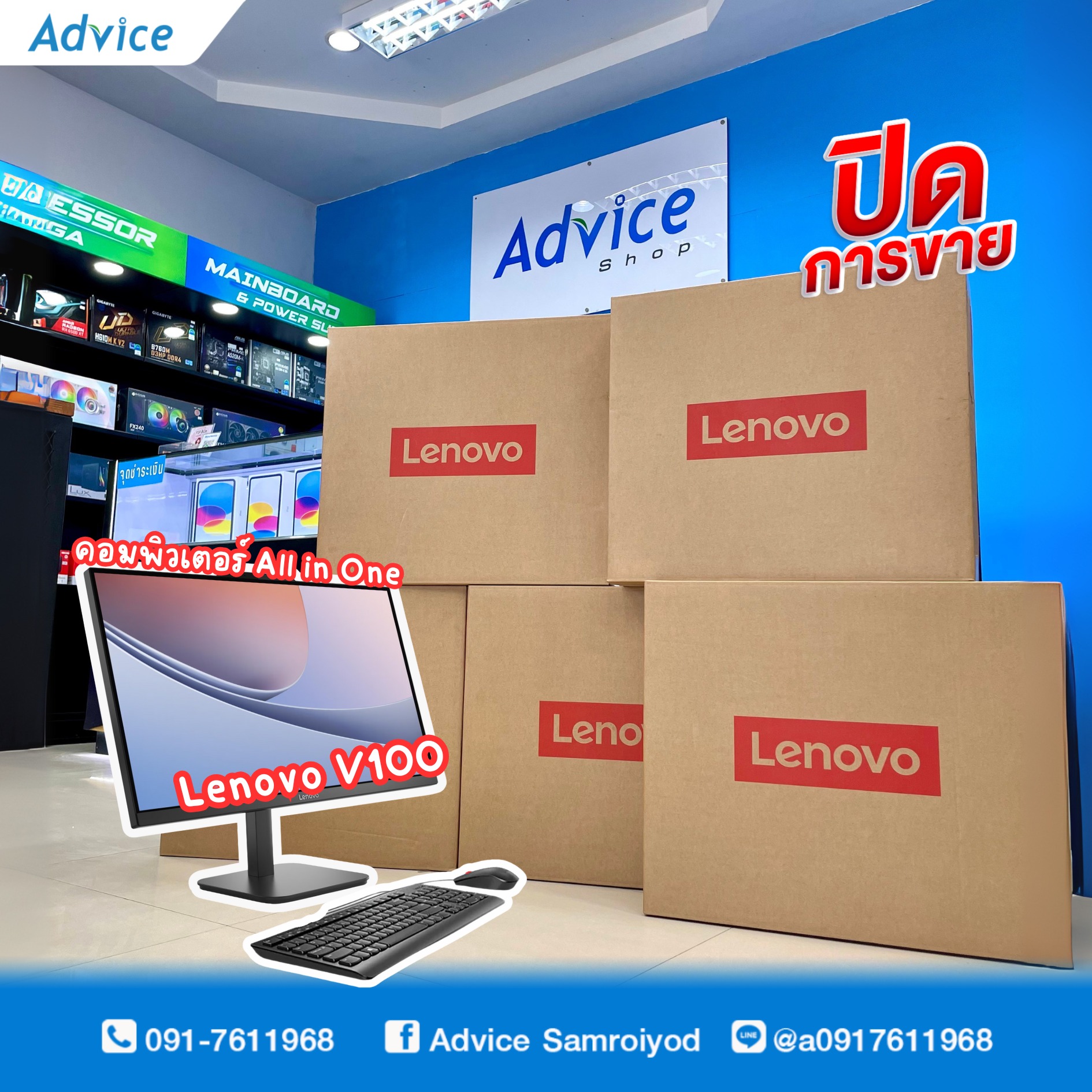 ขอขอบคุณออเดอร์ 🖥 คอมพิวเตอร์... - Advice สามร้อยยอด | Facebook