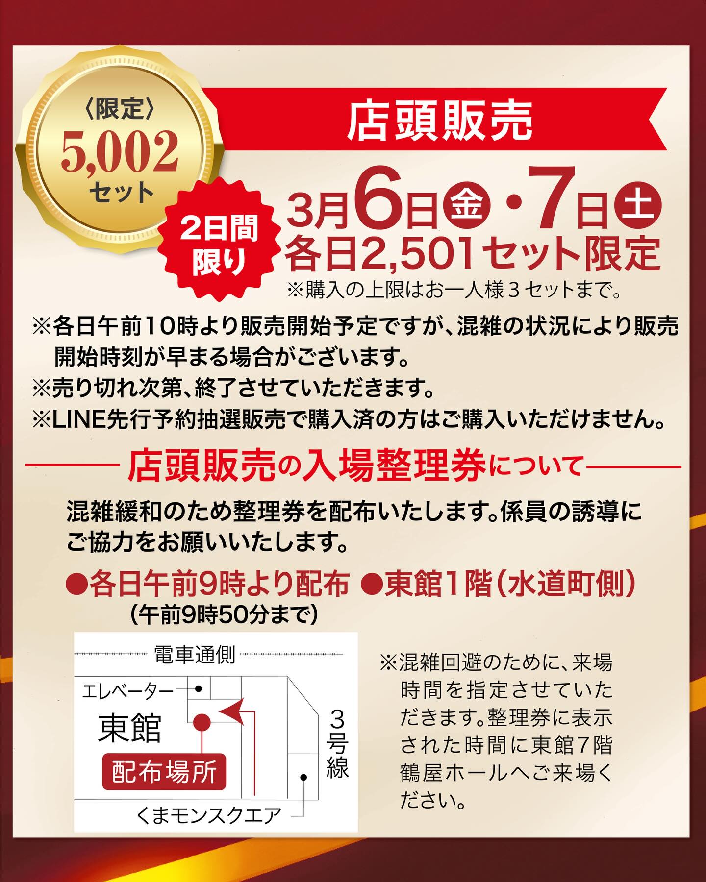 鶴屋百貨店 - 鶴屋百貨店 added a new photo