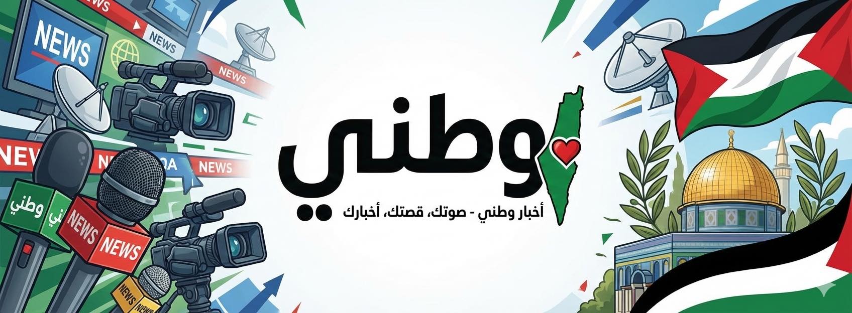 وطني