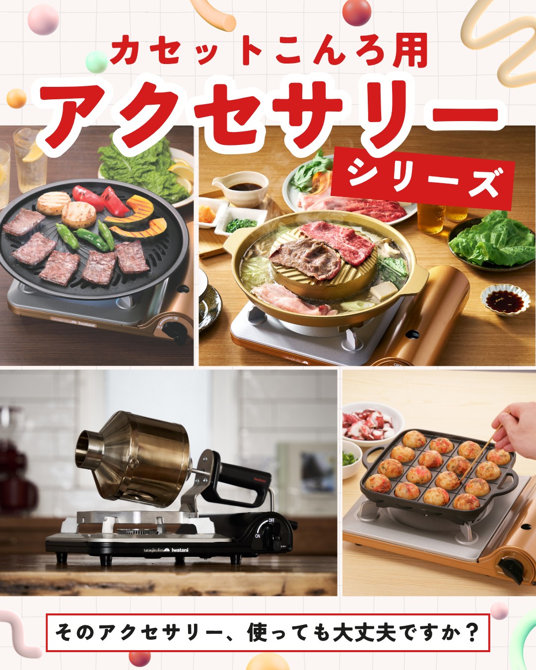 新品未使用】 イワタニ おでんの達人 カセットガス式おでん鍋 イワタニ
