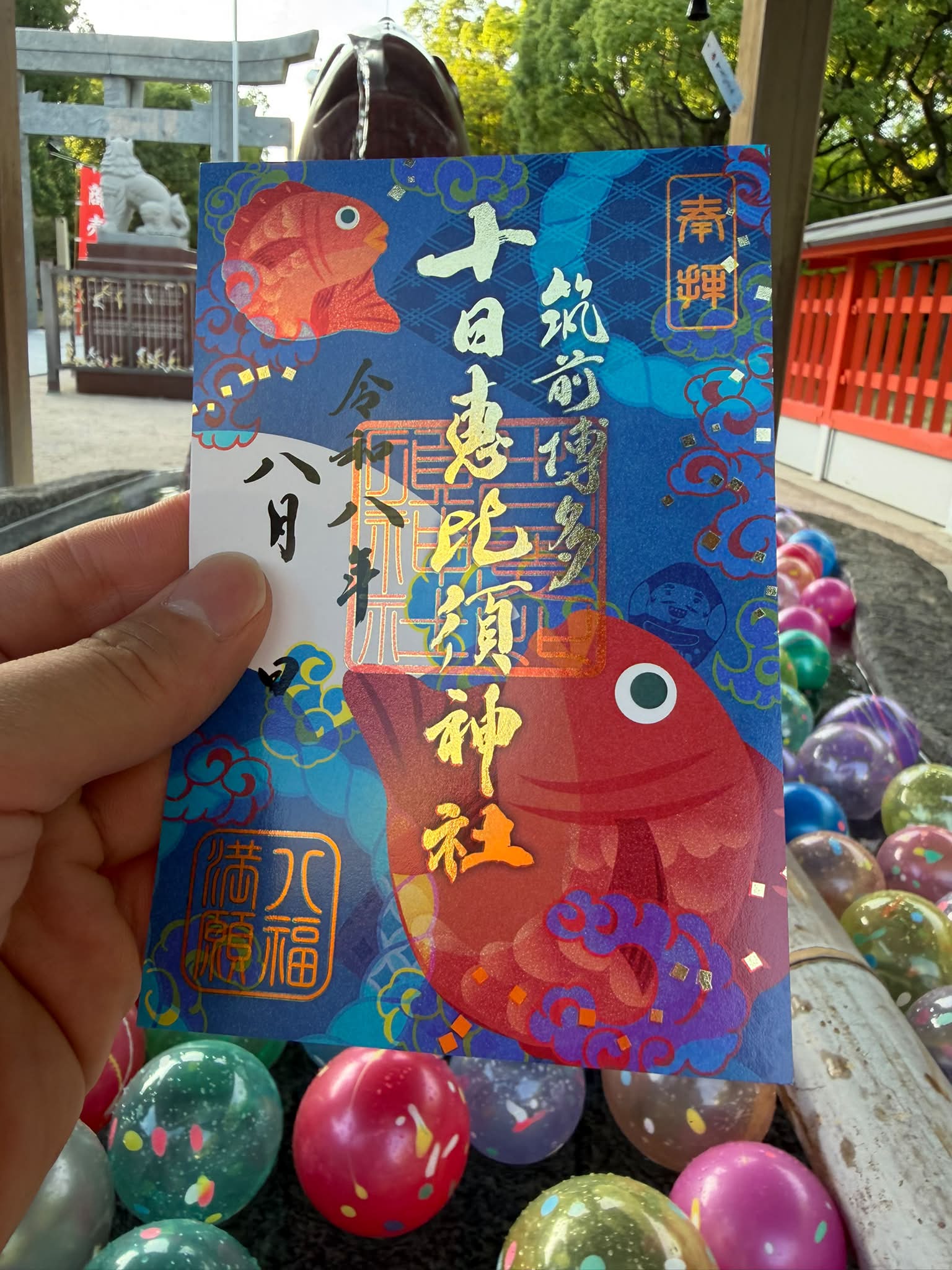 十日恵比須神社 | Fukuoka-shi Fukuoka