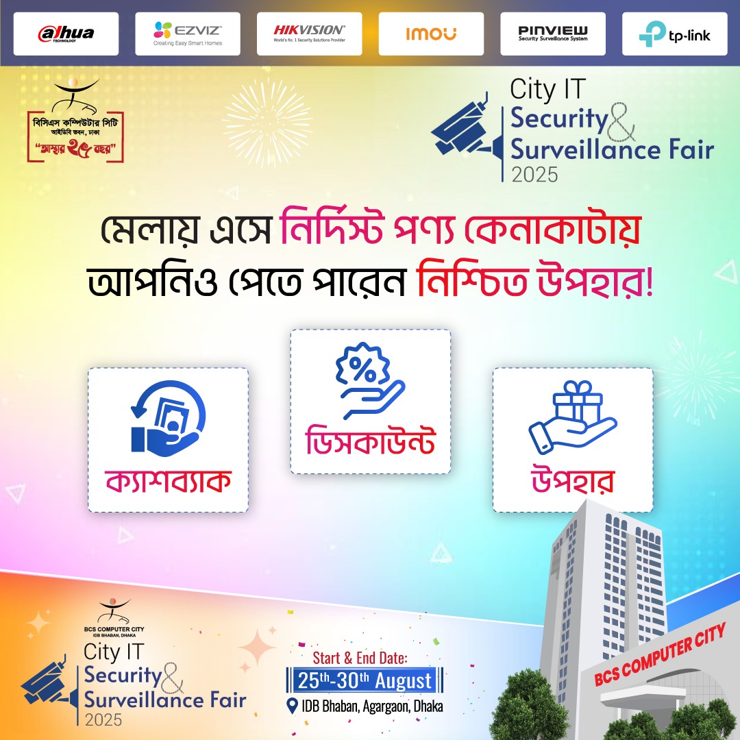 BCS Computer City - IDB Bhaban