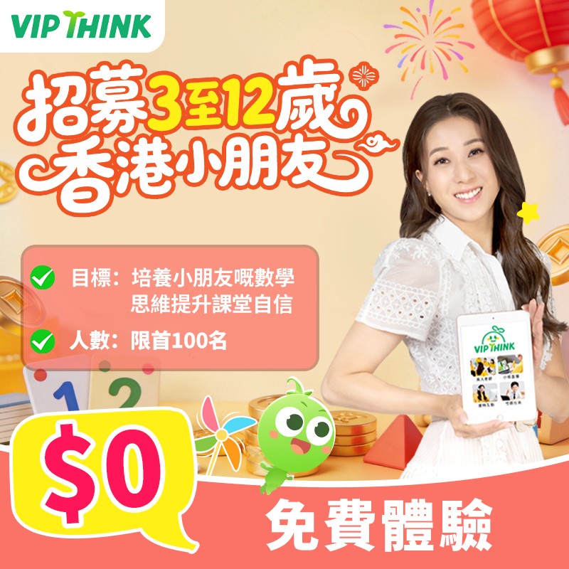 VIP - 🏫 K2-K3準備期，決定面試成敗！ https://vip-think.com/maliang/popularize-60869 ...