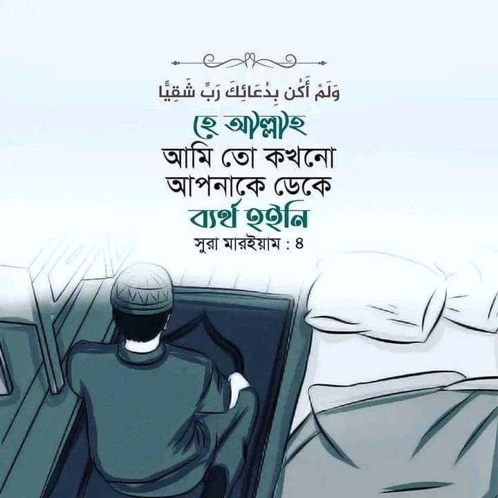 Md Raihan Islam