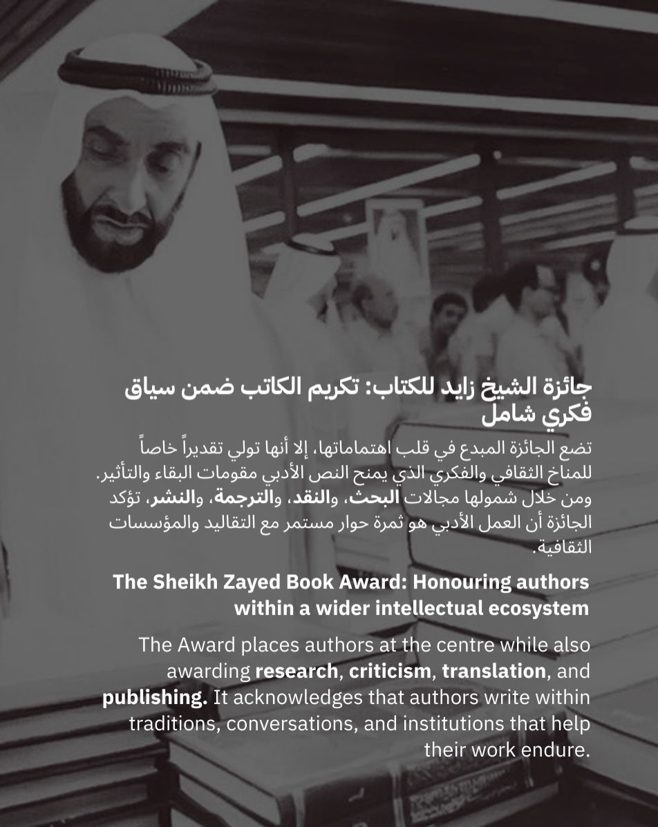 Emirates Literature... - Emirates Literature Foundation