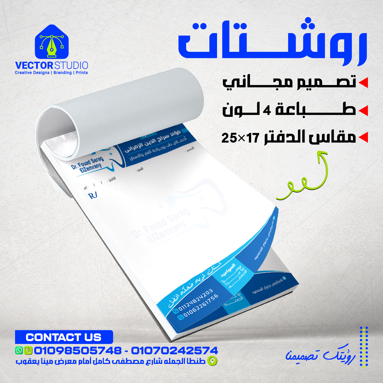Vector Studio | Tanta