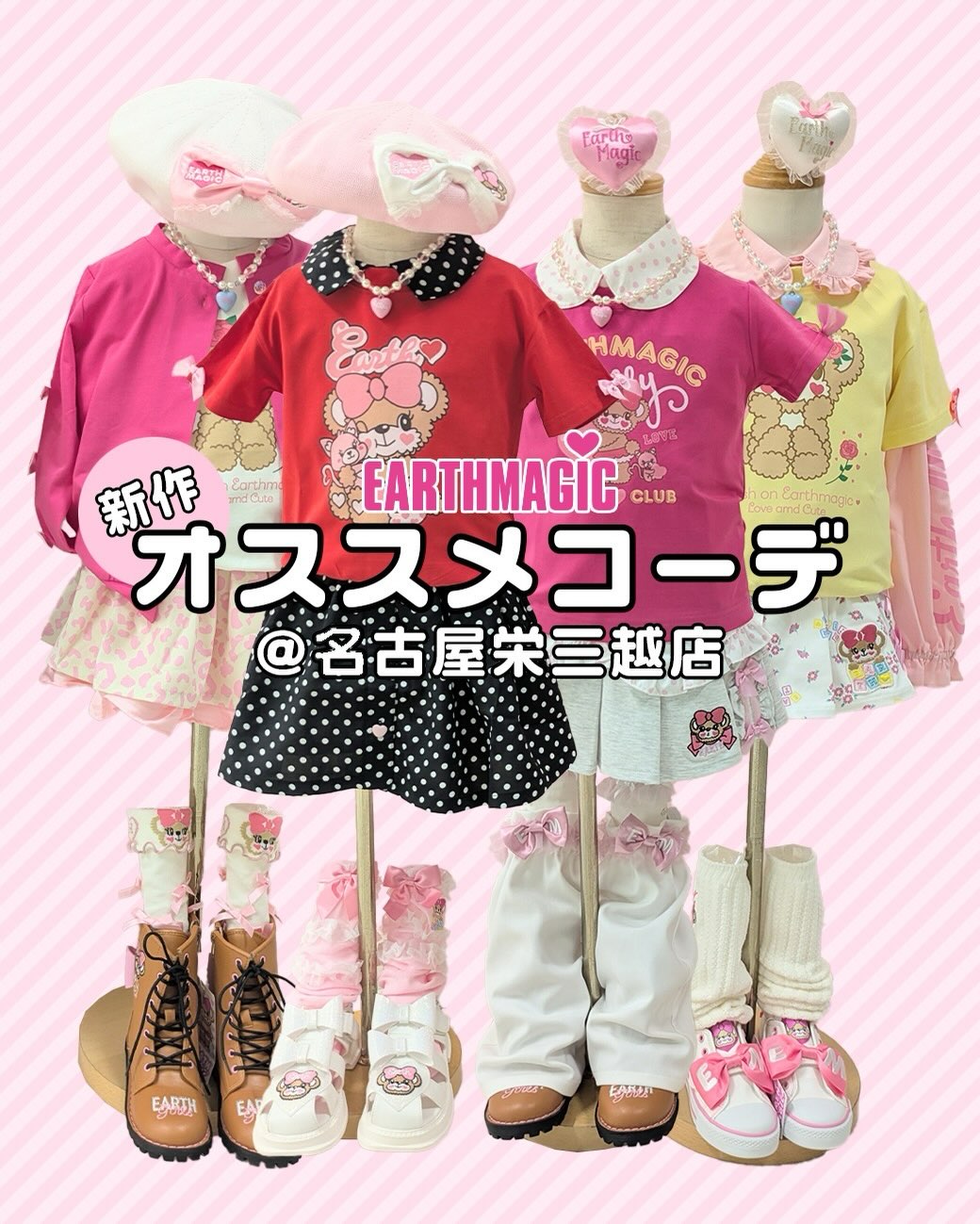 EARTHMAGIC まとめ売り 8点セット サイズ110〜130｜Yahoo!フリマ（旧 