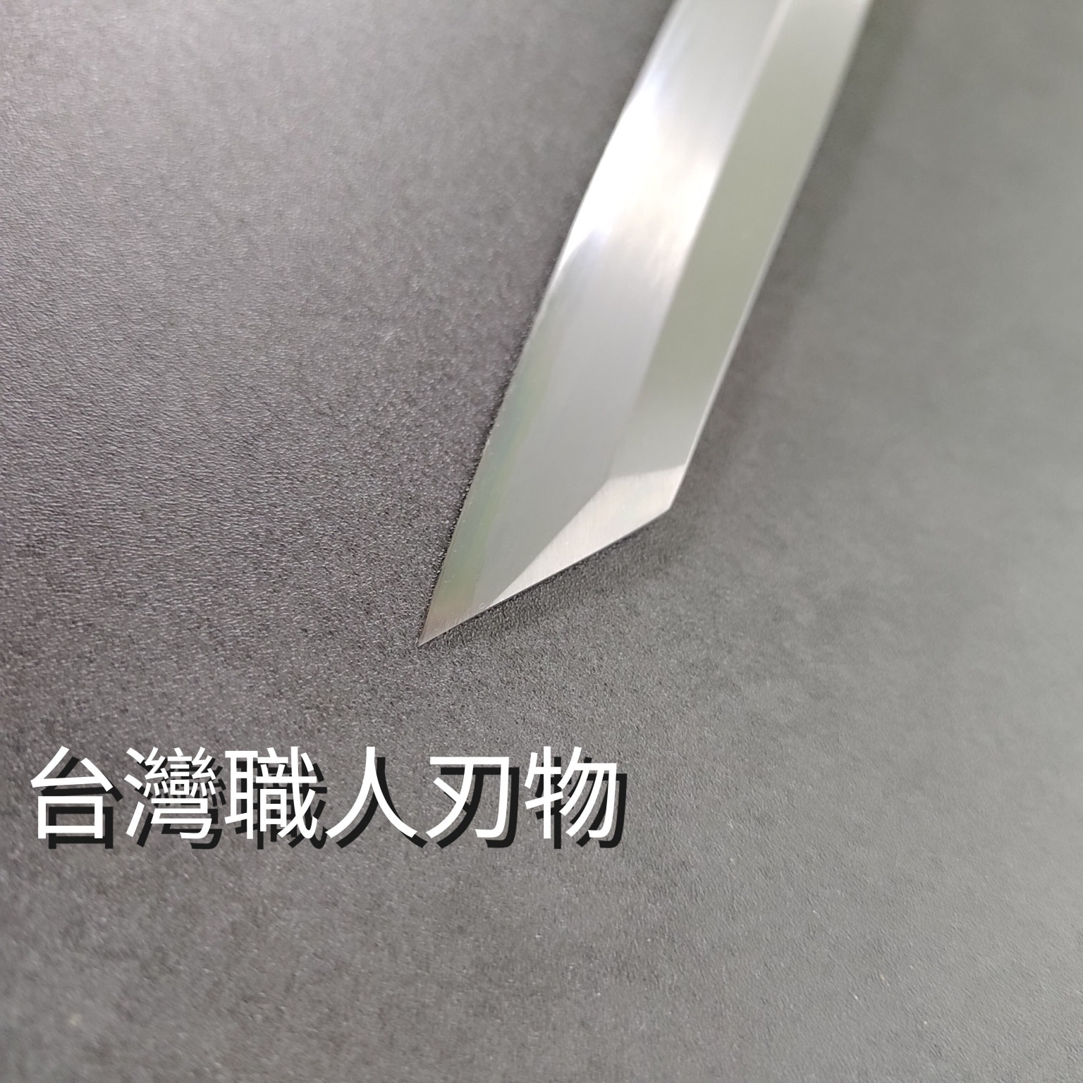 台灣職人刃物 -... - 台灣職人刃物 - 日本現地廚刀介紹、砥石、刀柄、刀鞘、刀具鏡面資源交流