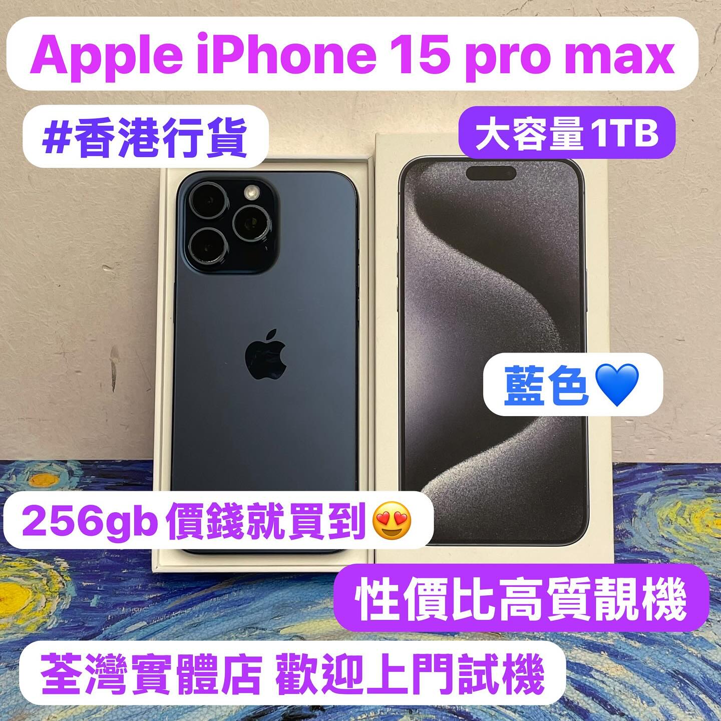 💖最平Apple iPhone 15 pro max 1TB系列💖/香港行貨/Apple iPhone 15