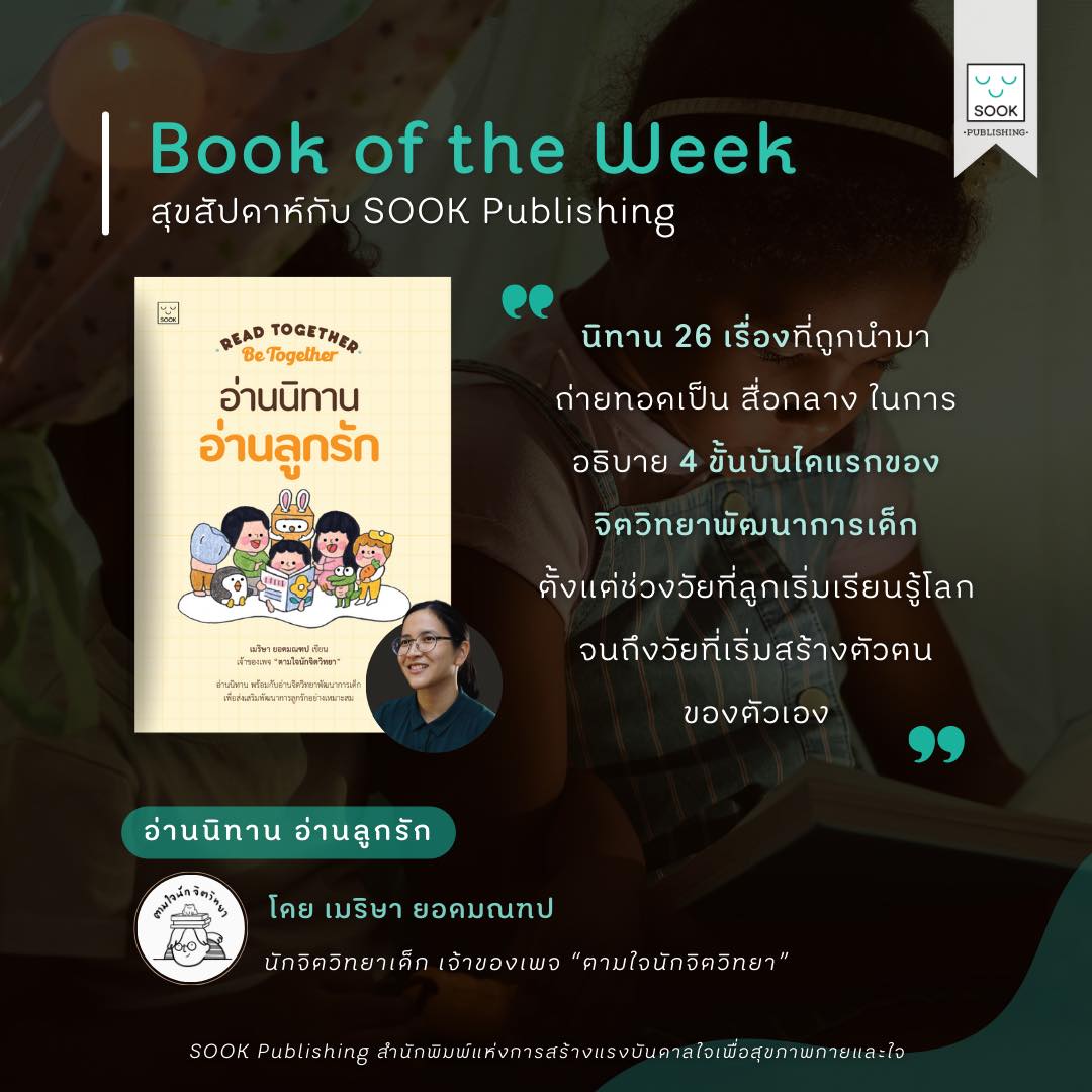 SOOK Publishing