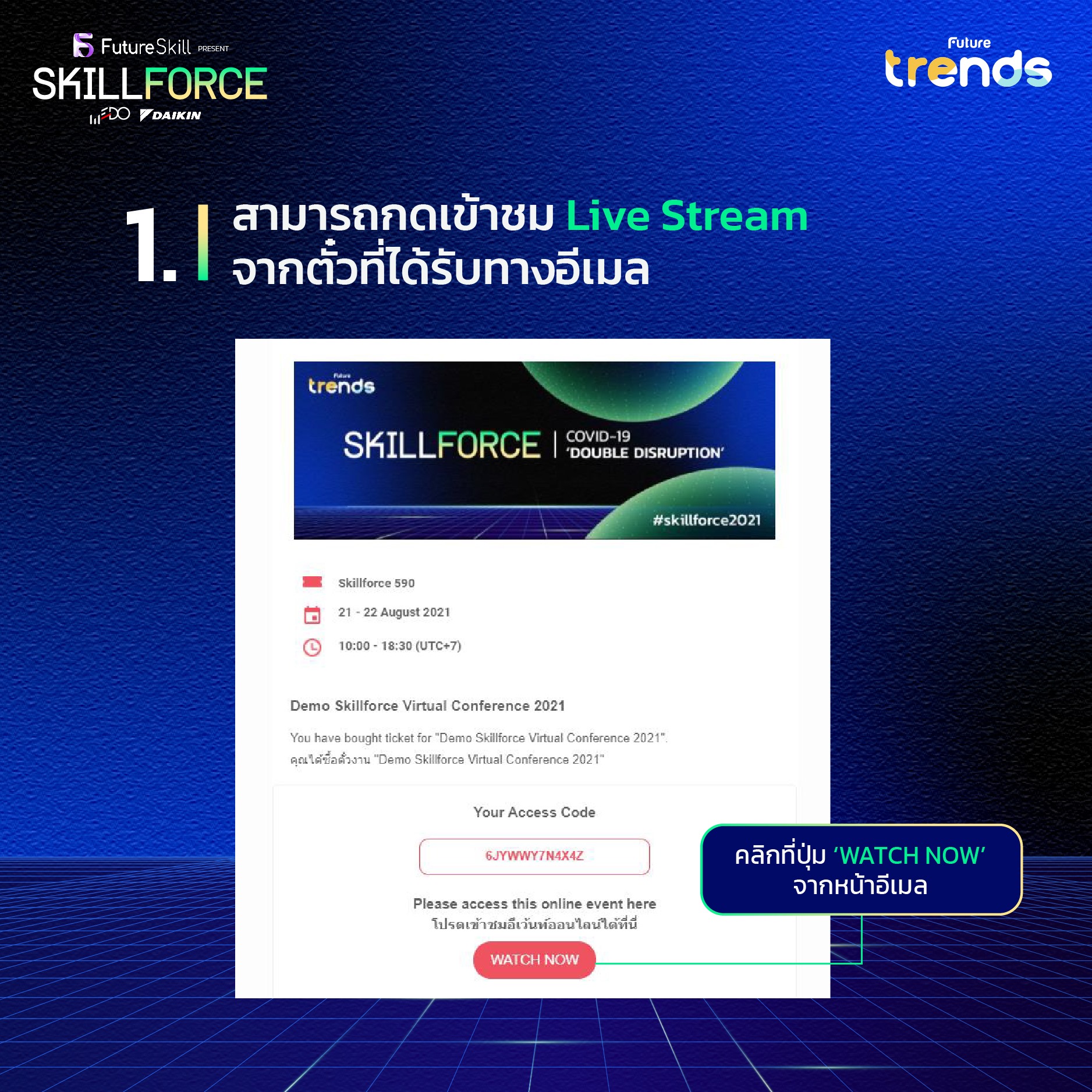 สำหรับใครที่มีบัตร... - Skillforce Conference by Future Trends