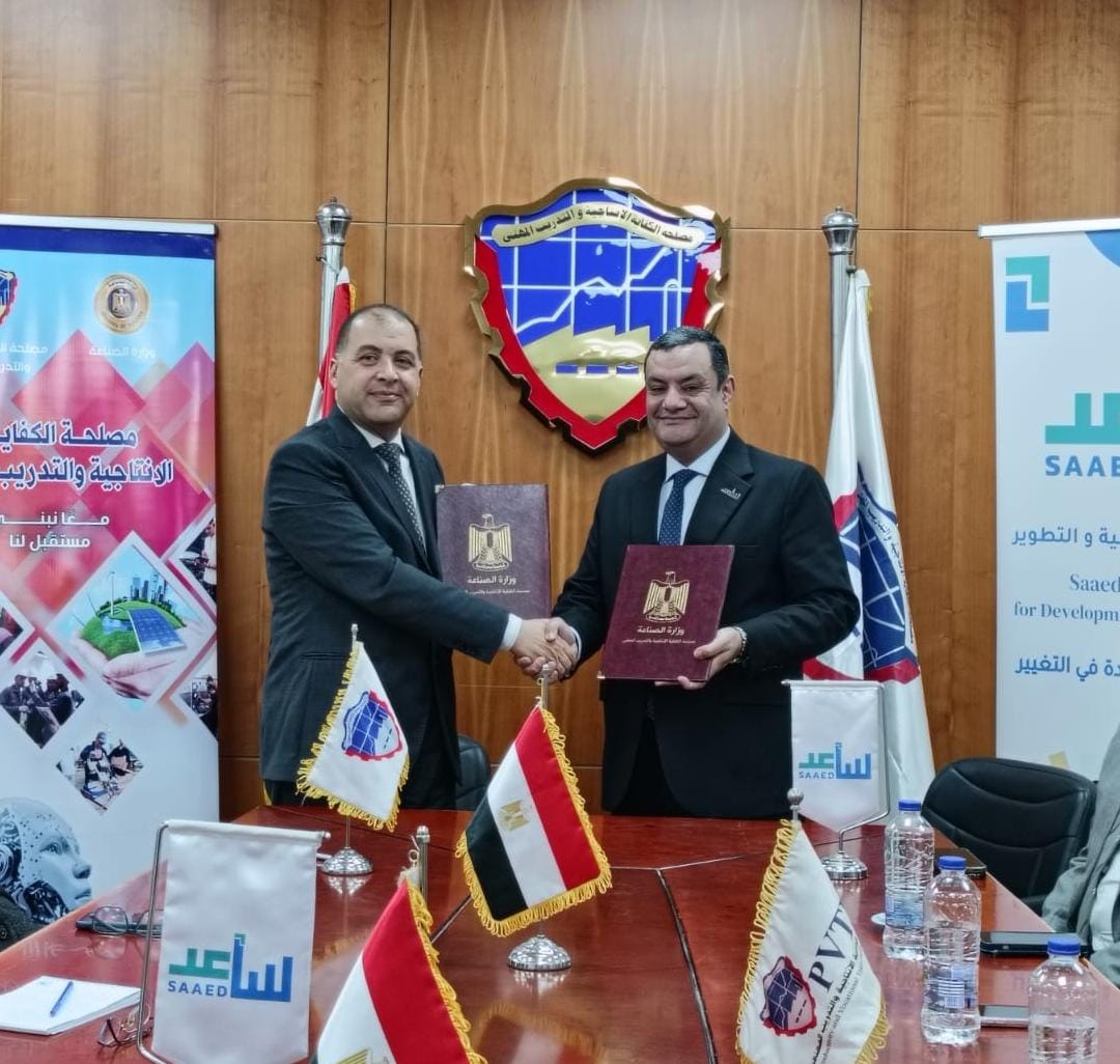 ‎مصلحة... - مصلحة الكفاية الإنتاجية والتدريب المهني Pvtd