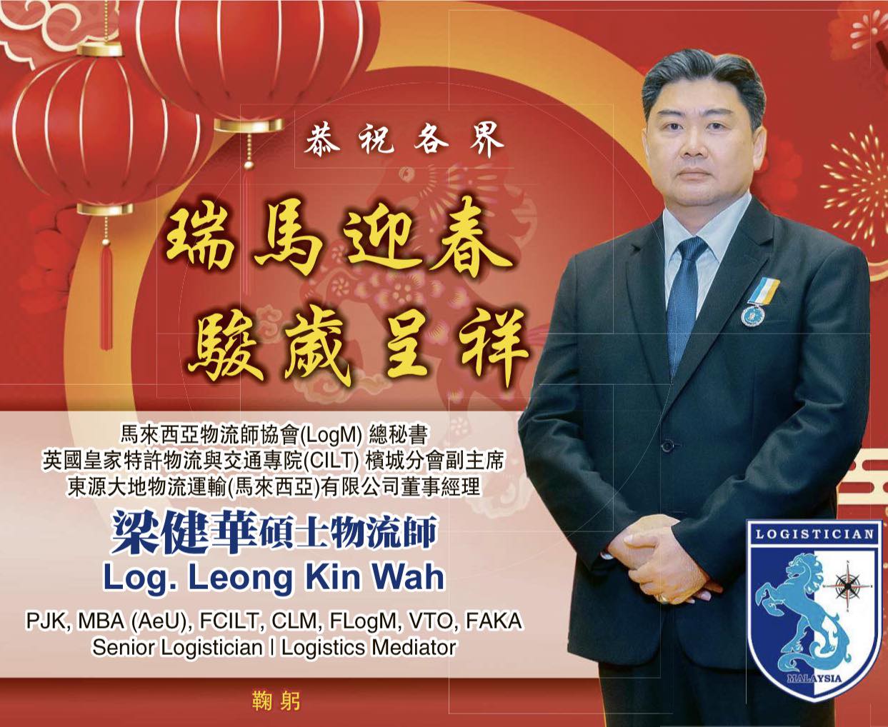 🍎🪭 Gong Hei Fatt Choy • 新春伊始 🍊🧧 #CNY2026 #LovePenang #Penang2030 # ...