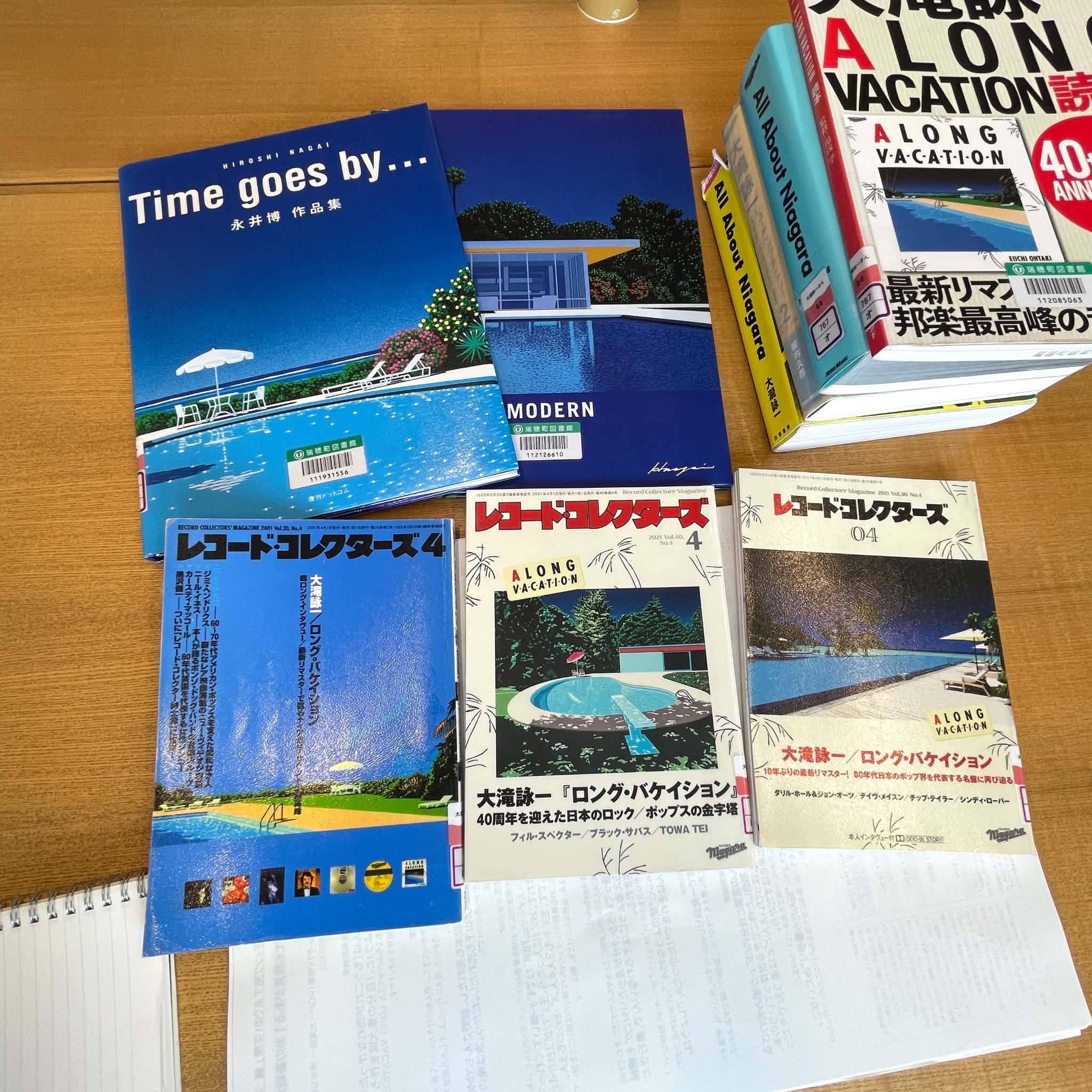大瀧詠一さんを語る会