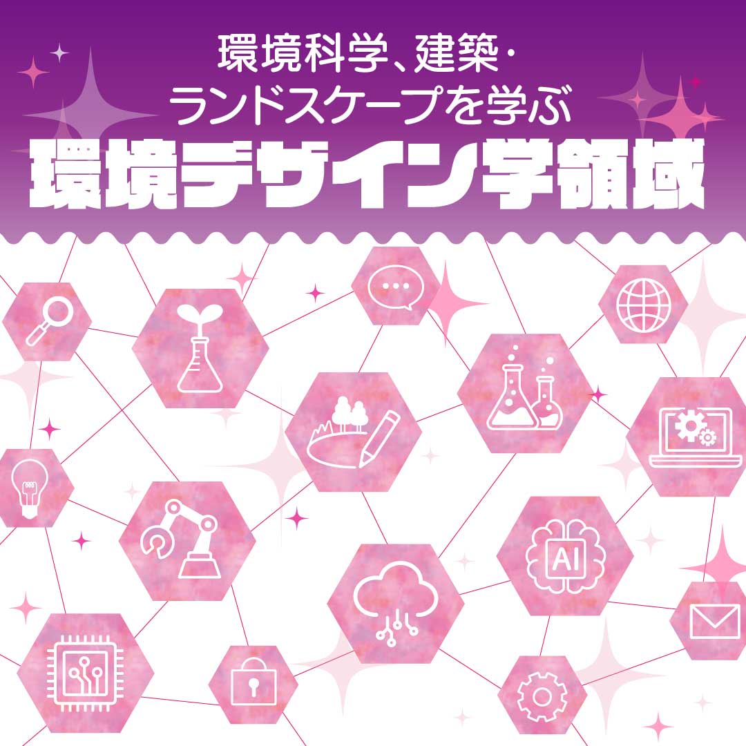 和歌山大学システム工学部 | Wakayama-shi Wakayama