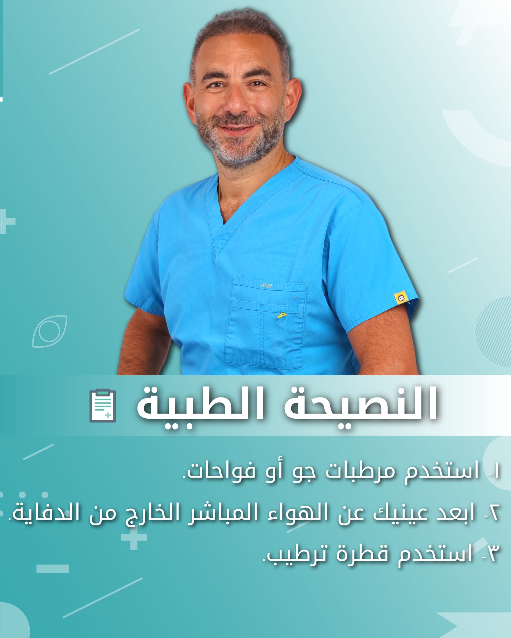 Dr. Ramy Riad - دكتور رامى رياض | Cairo