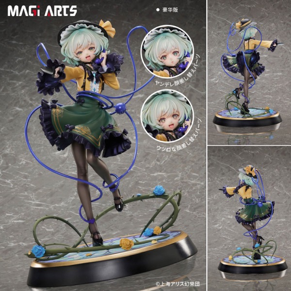 ふぃぎゅぽん！ - 東方Project 本怖！貴方の後ろにいるよ 古明地こいし 1/6 完成品フィギュア 豪華版[MAGI ARTS ...