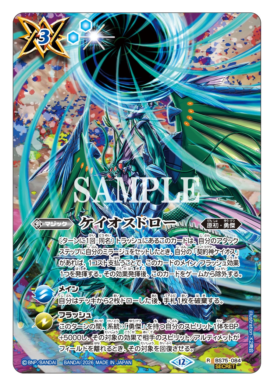 World of Cards added photos to the album: [BS75] Contract Saga