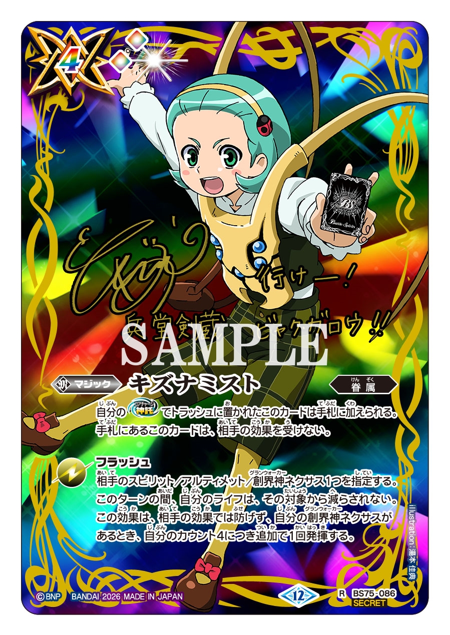 World of Cards added photos to the album: [BS75] Contract Saga