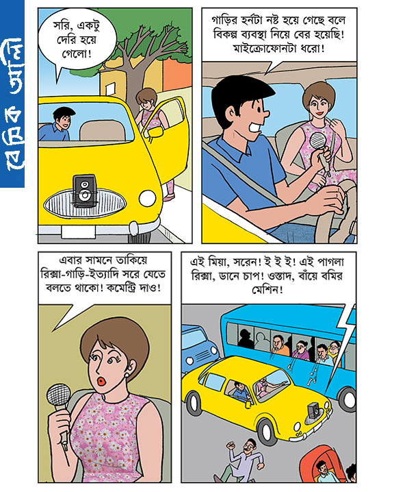 Basic Ali by Sharier... - Basic Ali by Sharier বেসিক আলী