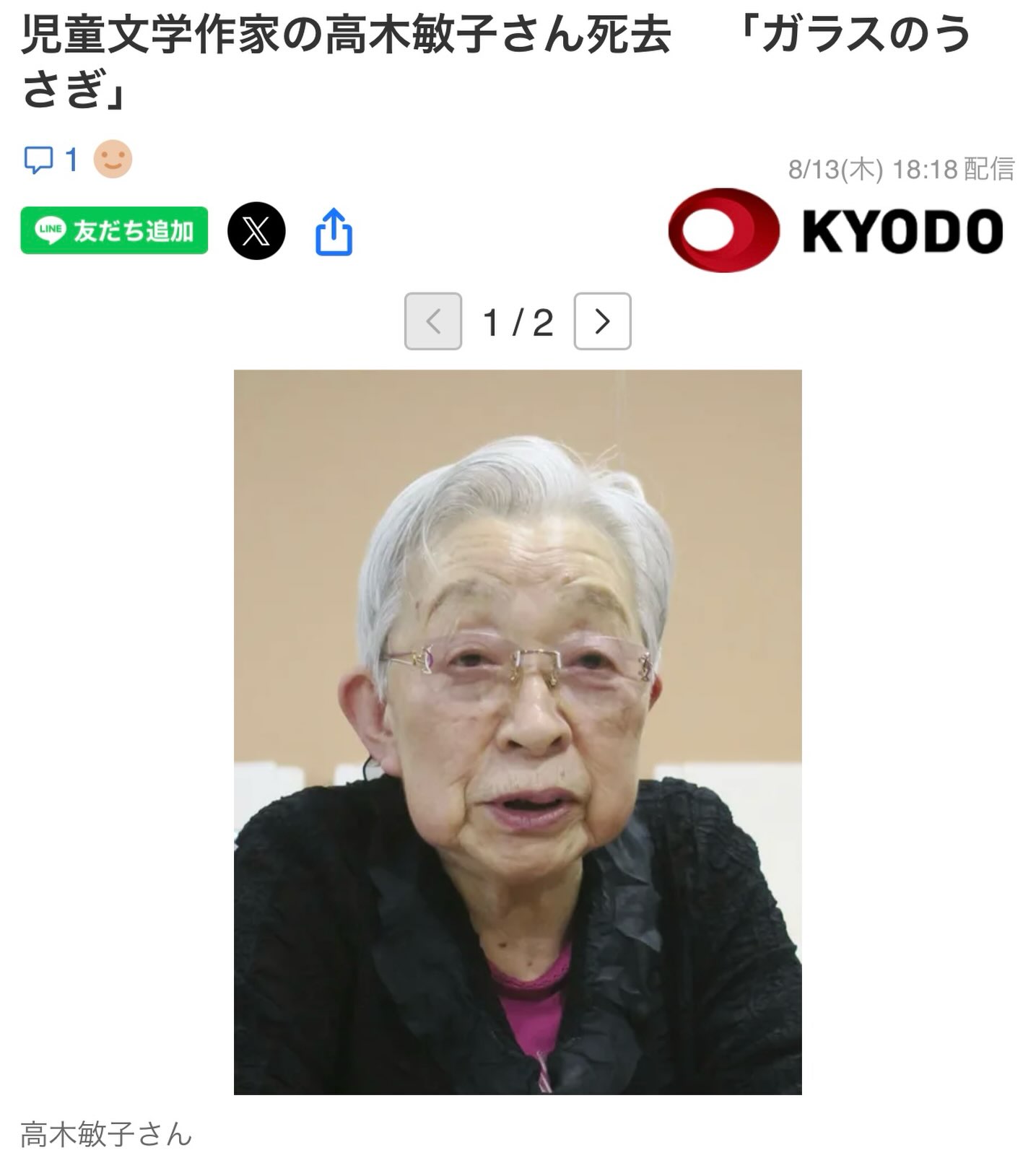 このすば作者 死亡