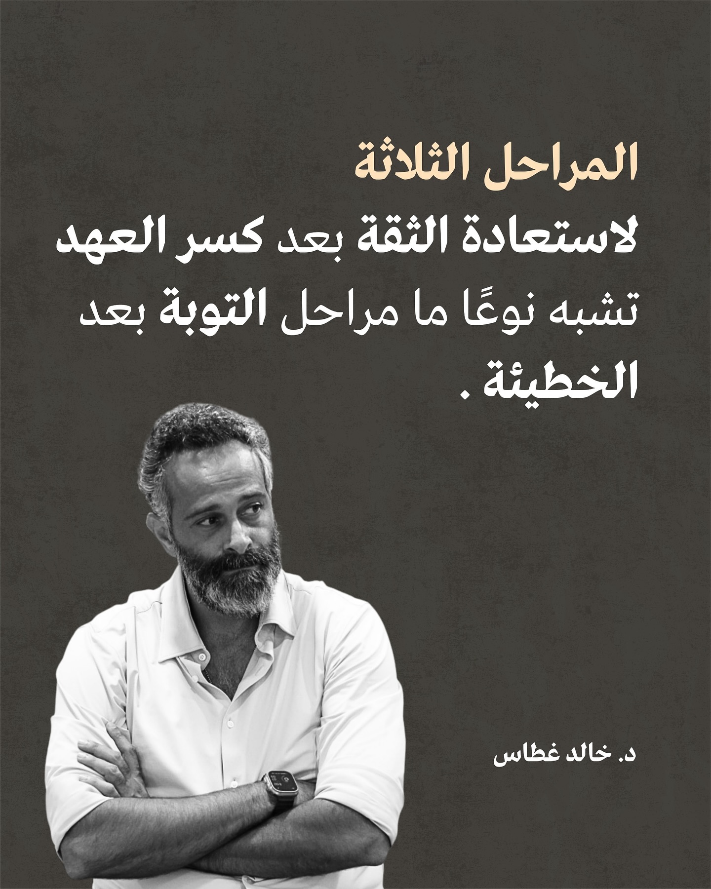 Dr. Khaled Ghattass - الدكتور خالد عماد غطاس وصناعة الأمل ولد خالد في١٥ ...
