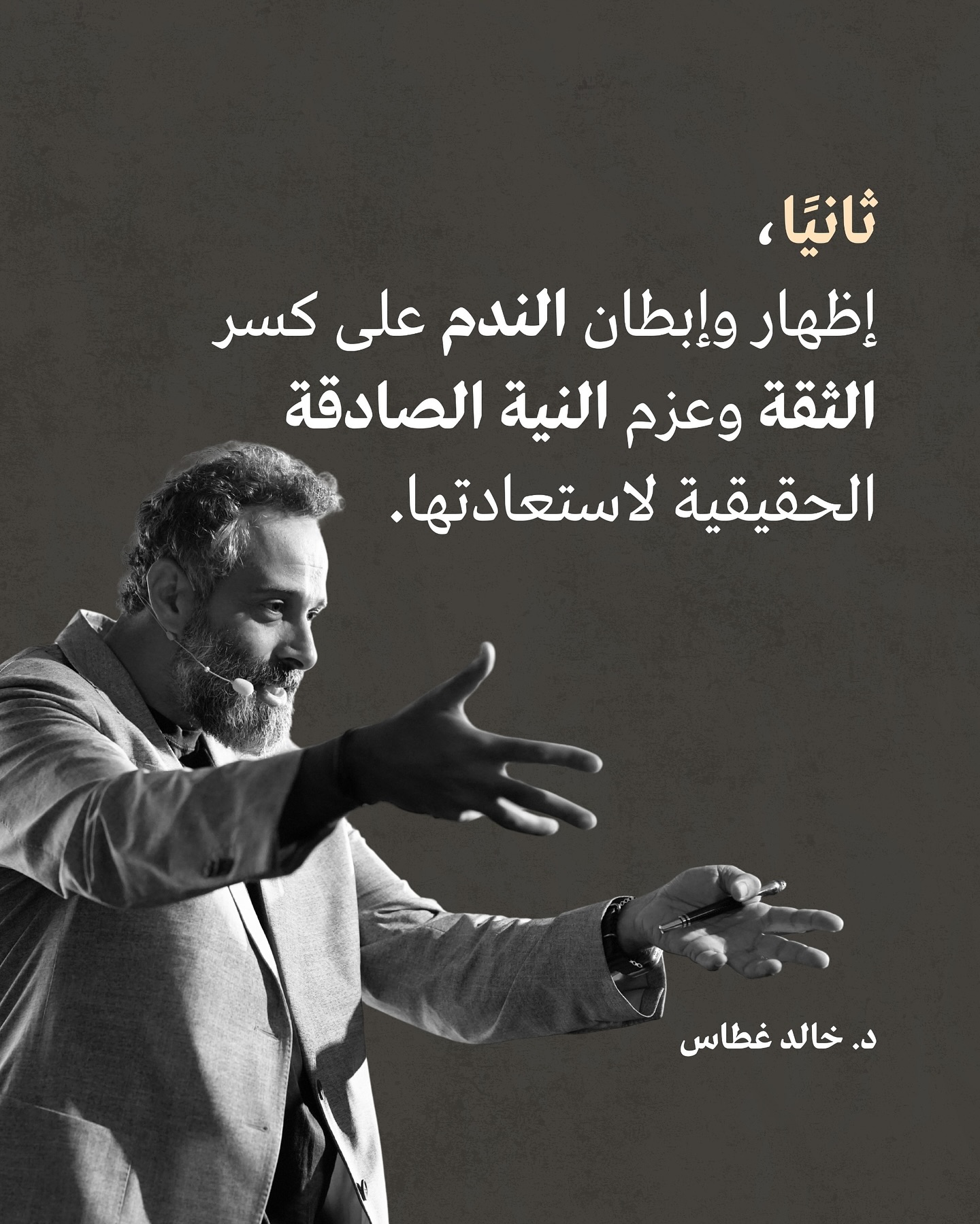 Dr. Khaled Ghattass - الدكتور خالد عماد غطاس وصناعة الأمل ولد خالد في١٥ ...