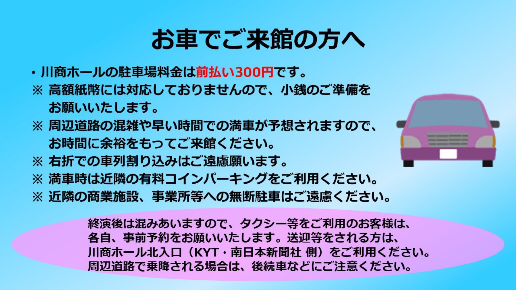 ?#川商ホール臨時バス のご案内? ??/?(土)第?ホール「 #佐野元春 