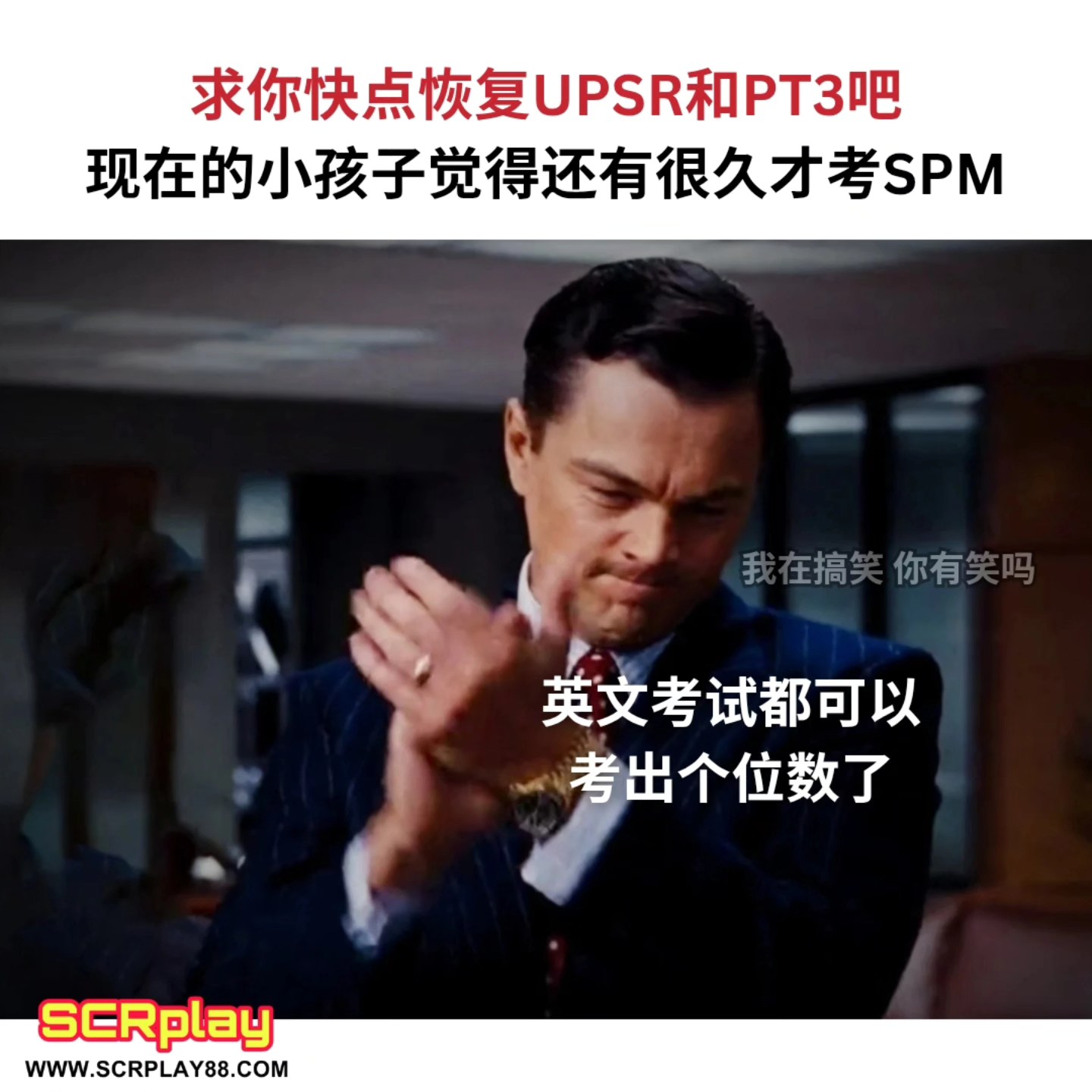 我在搞笑 - chillguy IG: areyoulaughing.meme . . #梗 #梗圖 #梗图 #梗圖系列 #梗图系列 #梗圖 ...