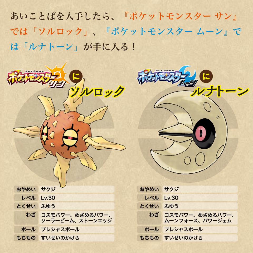PokéBeacon 精靈燈塔 - 專題「Pokémon神秘檔案」新增了一個小遊戲，只要找齊網站內的未知圖騰，就能取得...