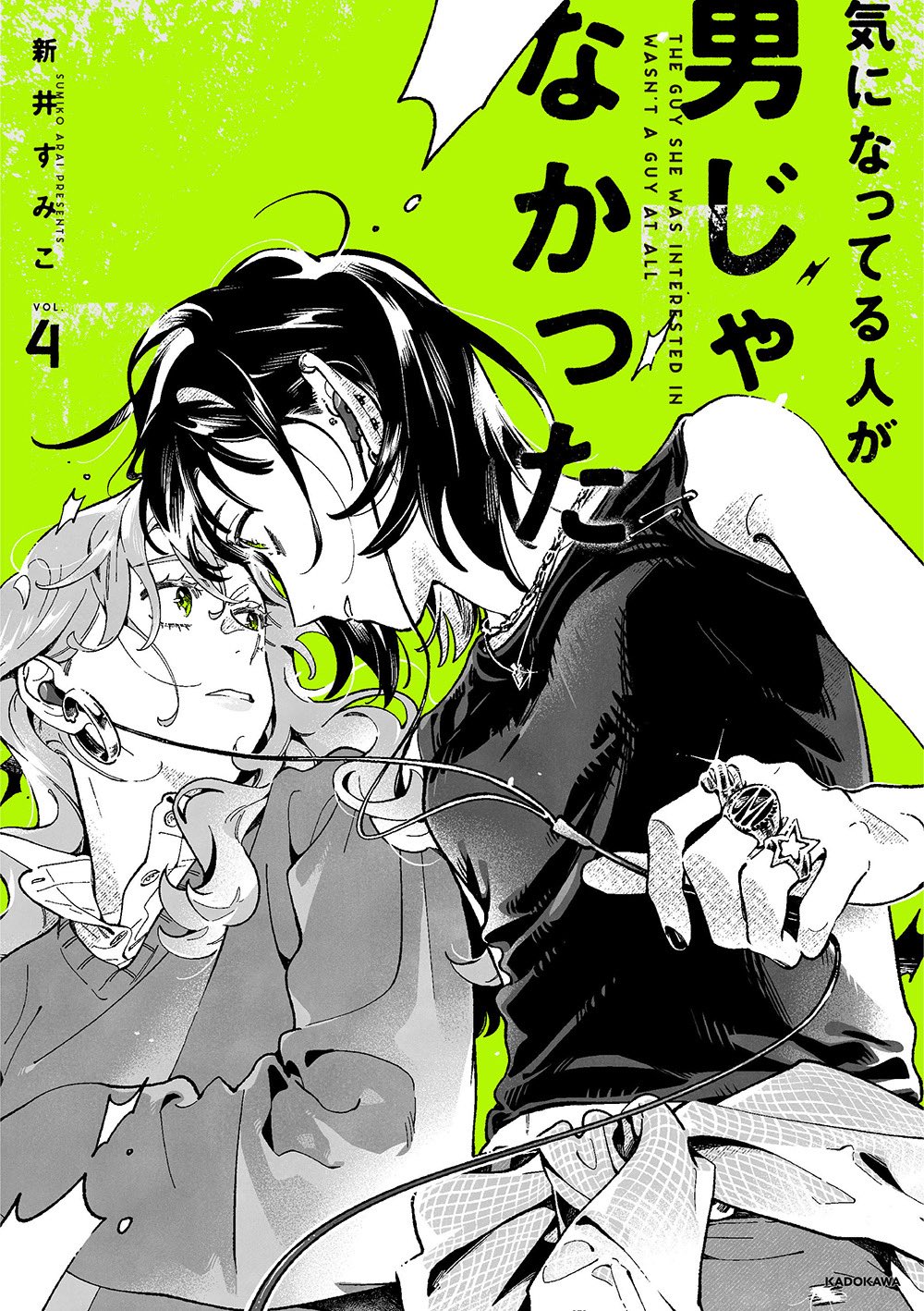 💚【明曜店】~気になってる人が男じゃなかった~🖤 - ／ ㊗️第4集海外