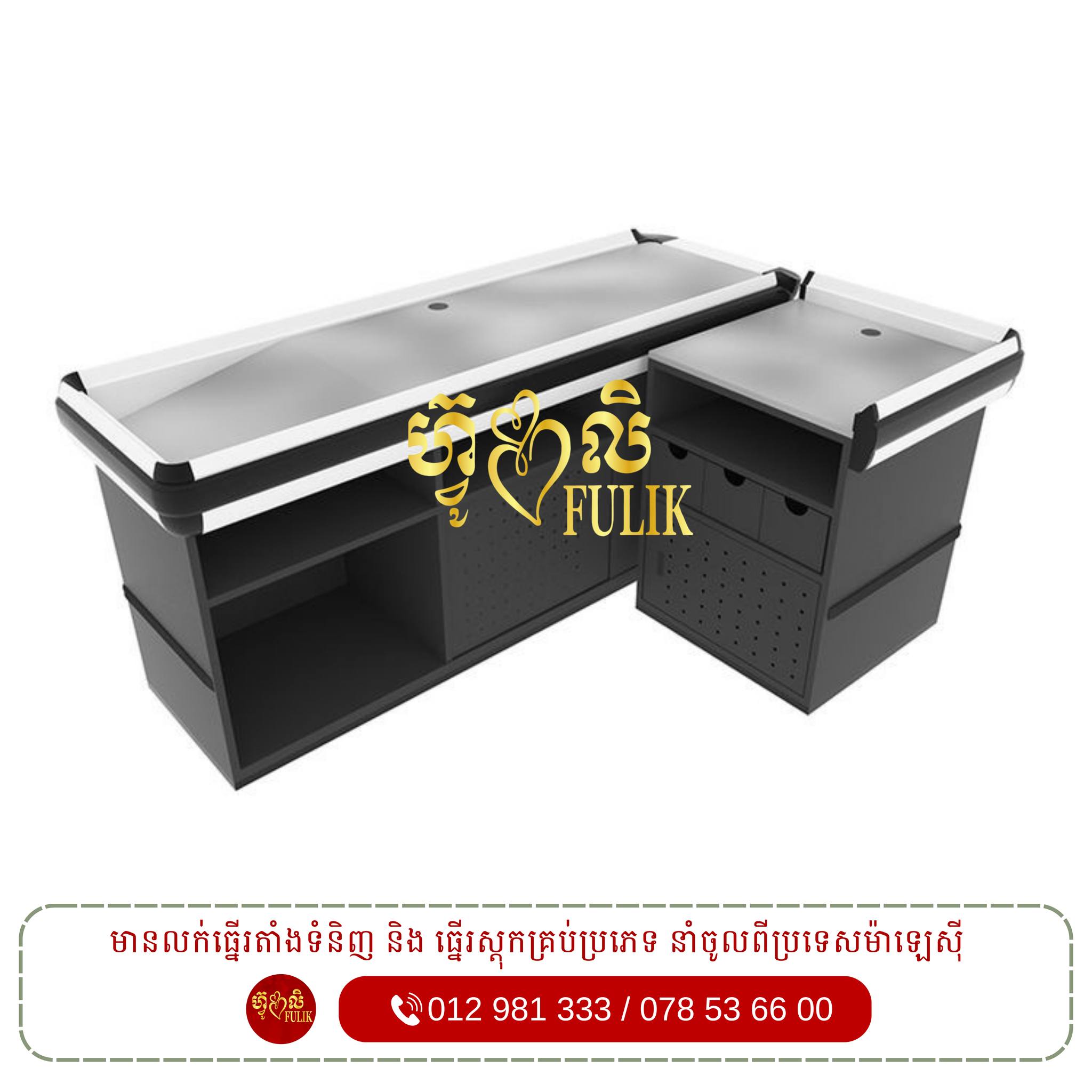 Fulik Rack and Shelf | Phnom Penh
