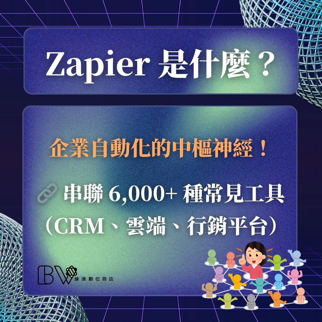 蜂湧數位商店