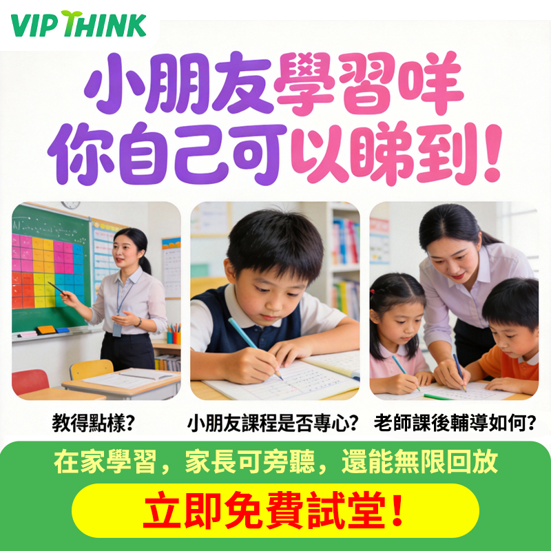 VIP THINK - hk - VIP THINK - hk added a new photo.