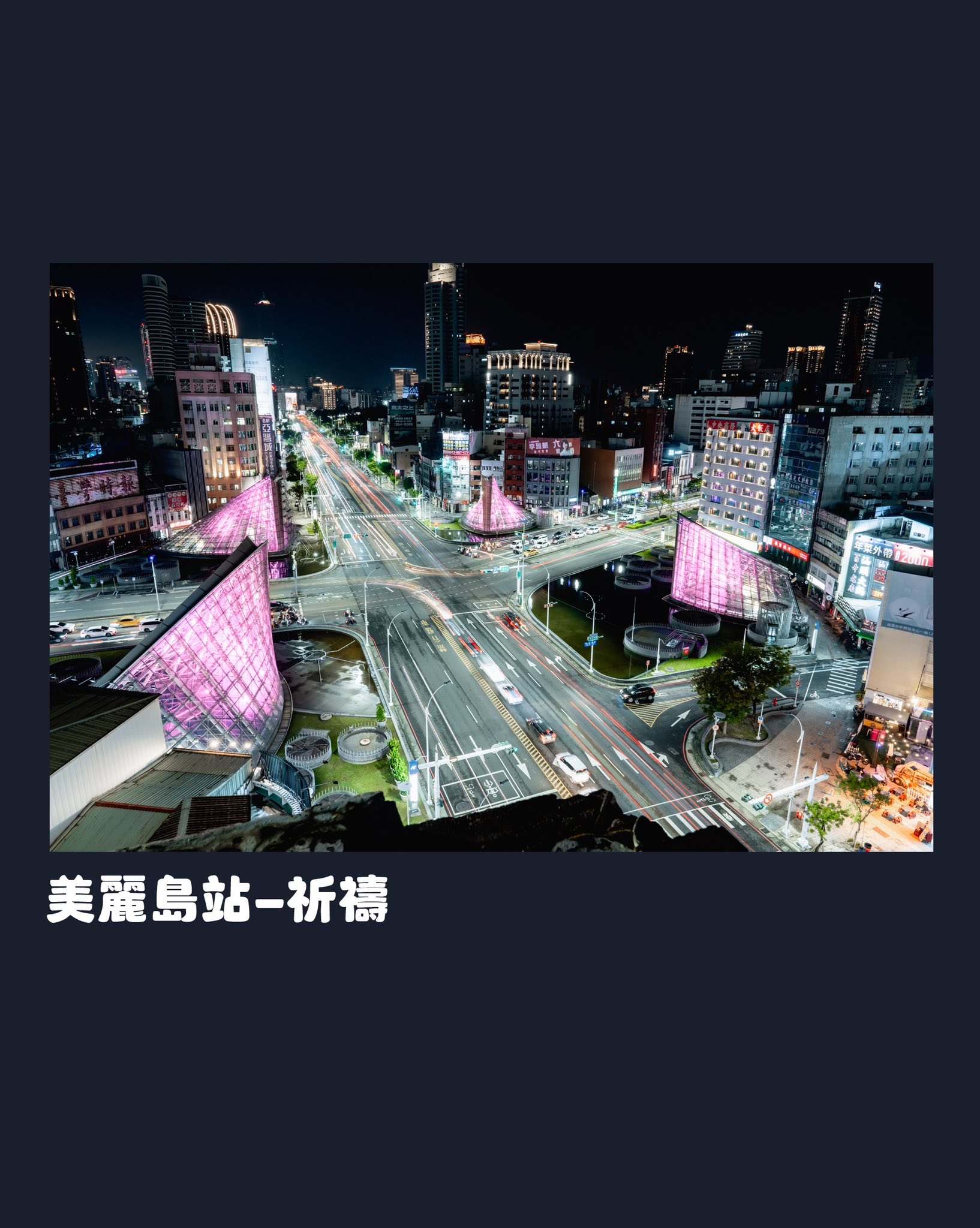 高雄點 Kaohsiungtien added a new photo. - 高雄點 Kaohsiungtien