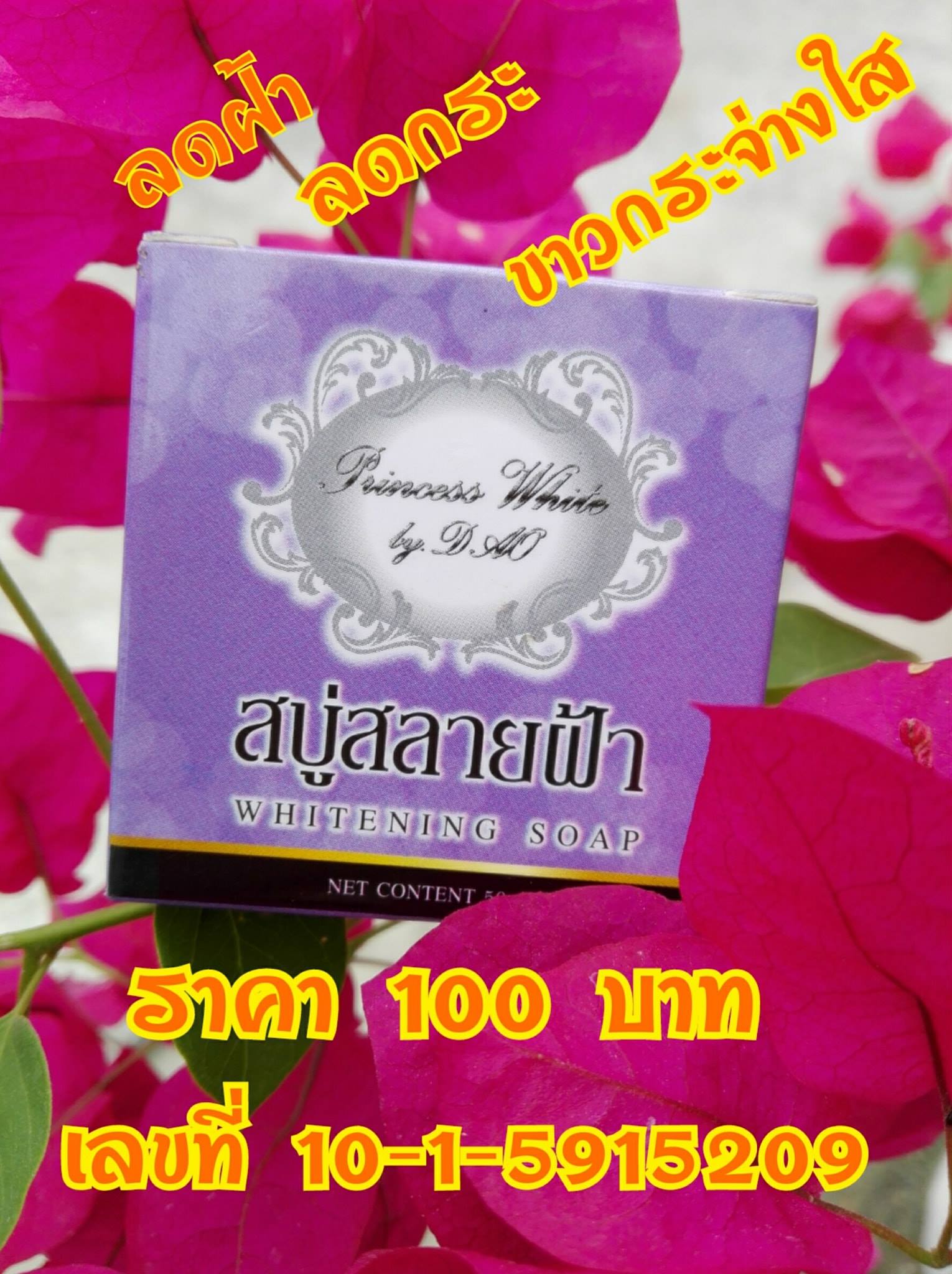 นุ๊กปายแฟนคลับ - #สบู่สลายฝ้าหน้าใส แค่ถูๆฟอกๆฝ้า ก็จางลง...