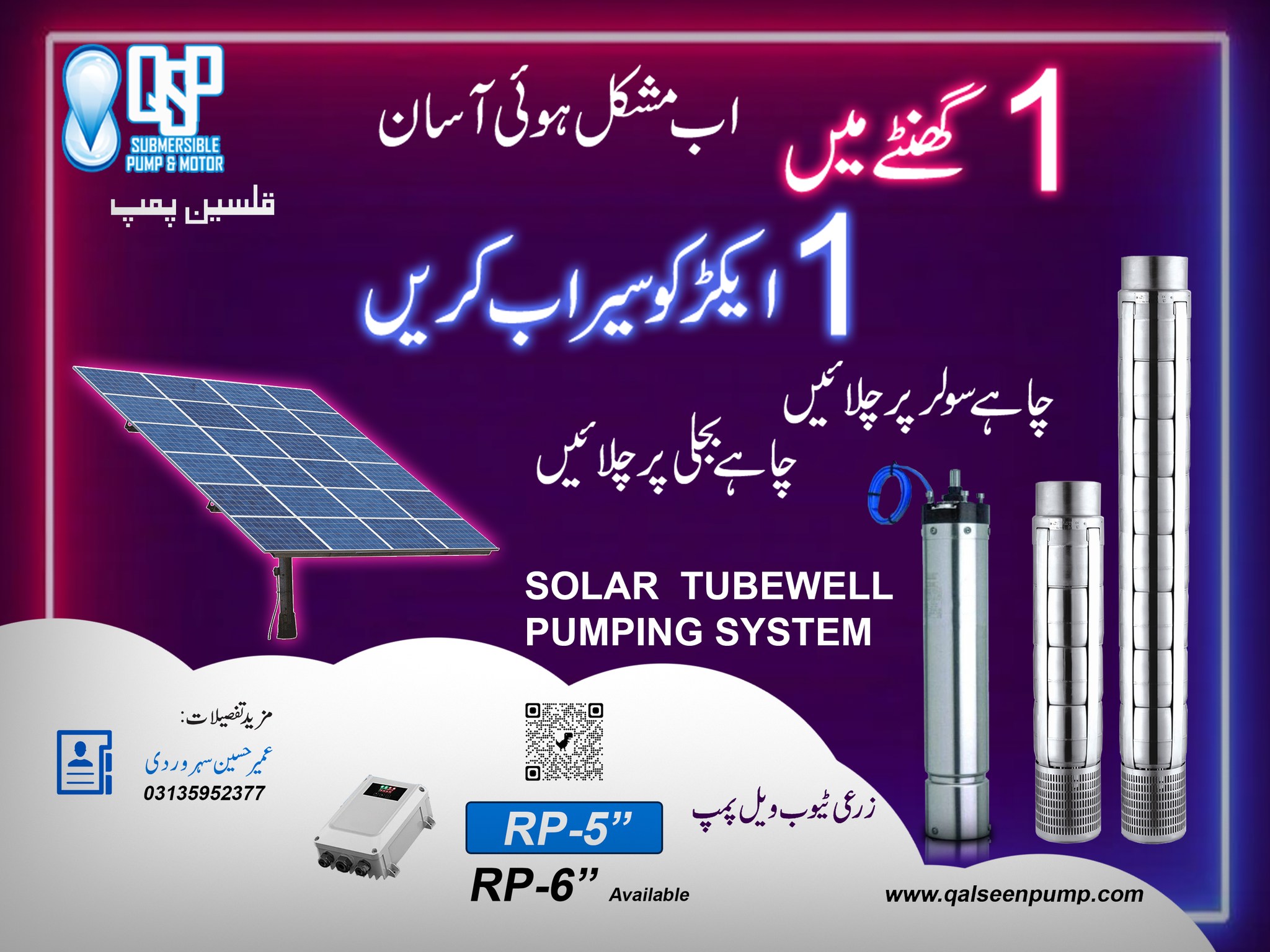 Iftikhar Enterprises | Rawalpindi