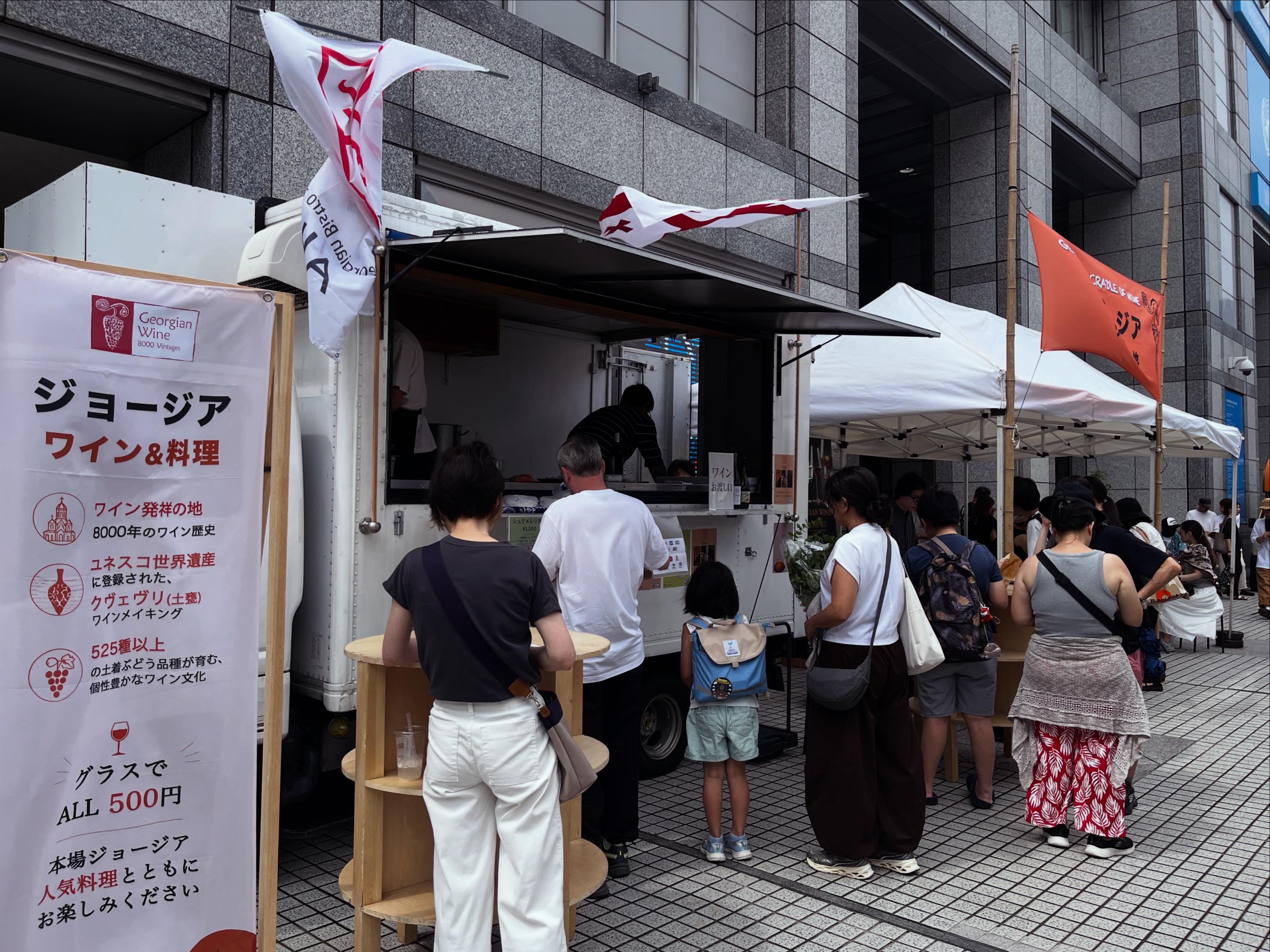 Wine of Georgia in Japan added - Wine of Georgia in Japan