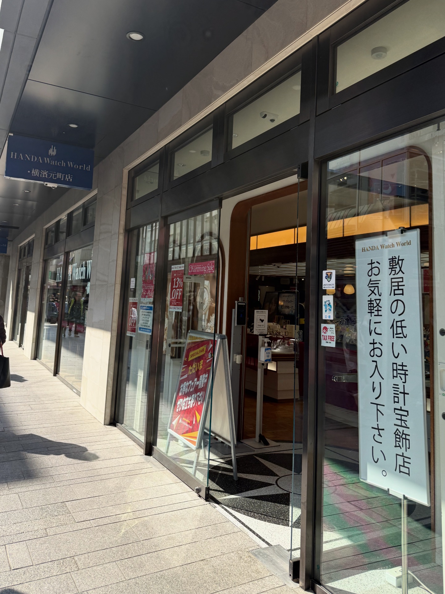 横浜元町コミア バイエルンコート 横浜元町 comia バイエルンコート 