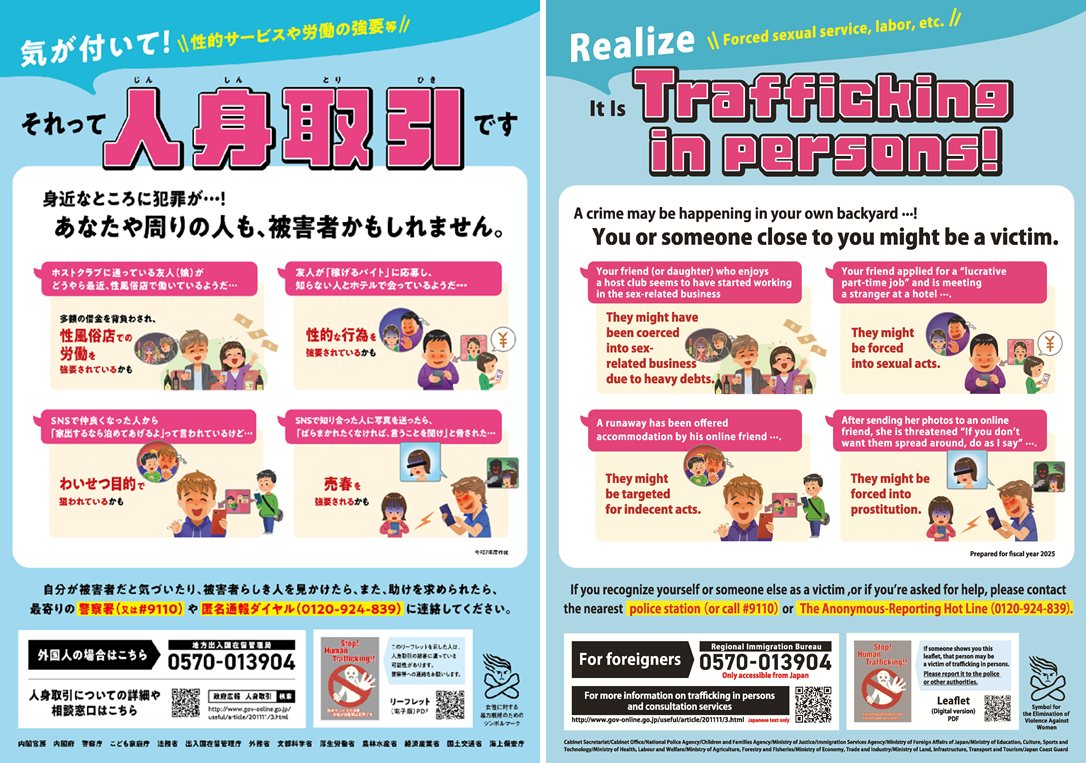 教員 風俗