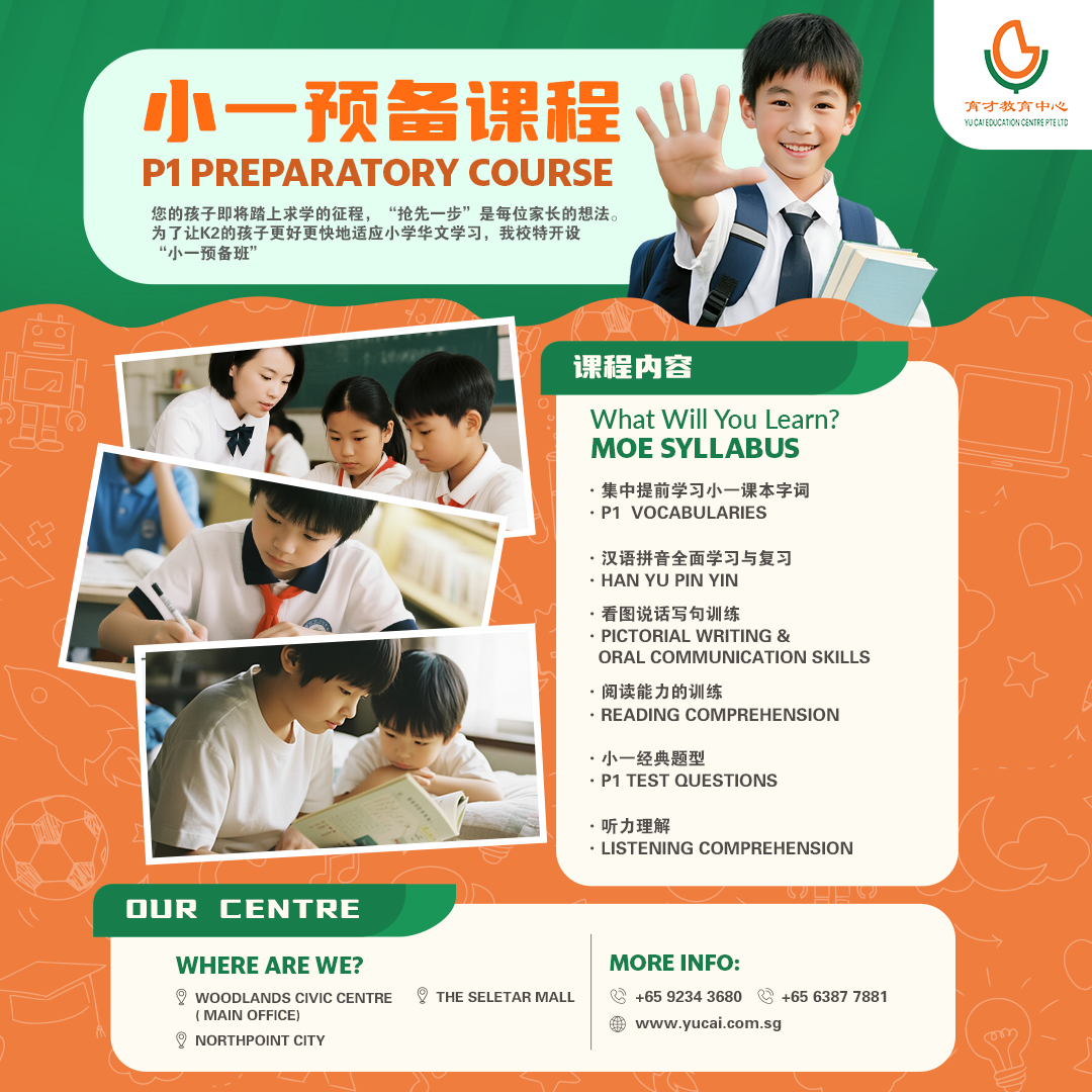 Yu - 🎒 Primary 1 doesn’t have to feel overwhelming! Give your child the ...