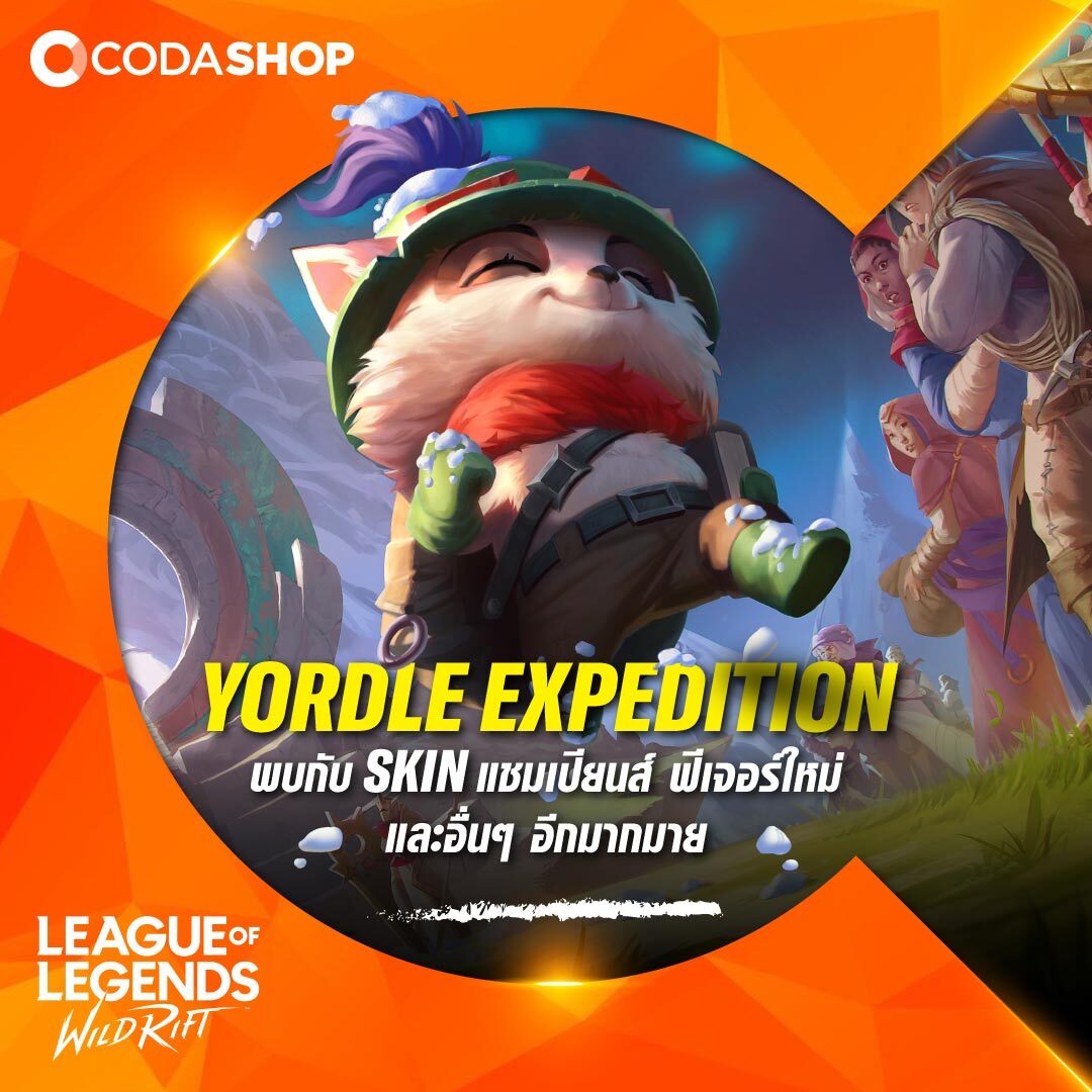 Codashop - 🦸‍♀️🦸🦸‍♂️ League of Legends: Wild Rift...
