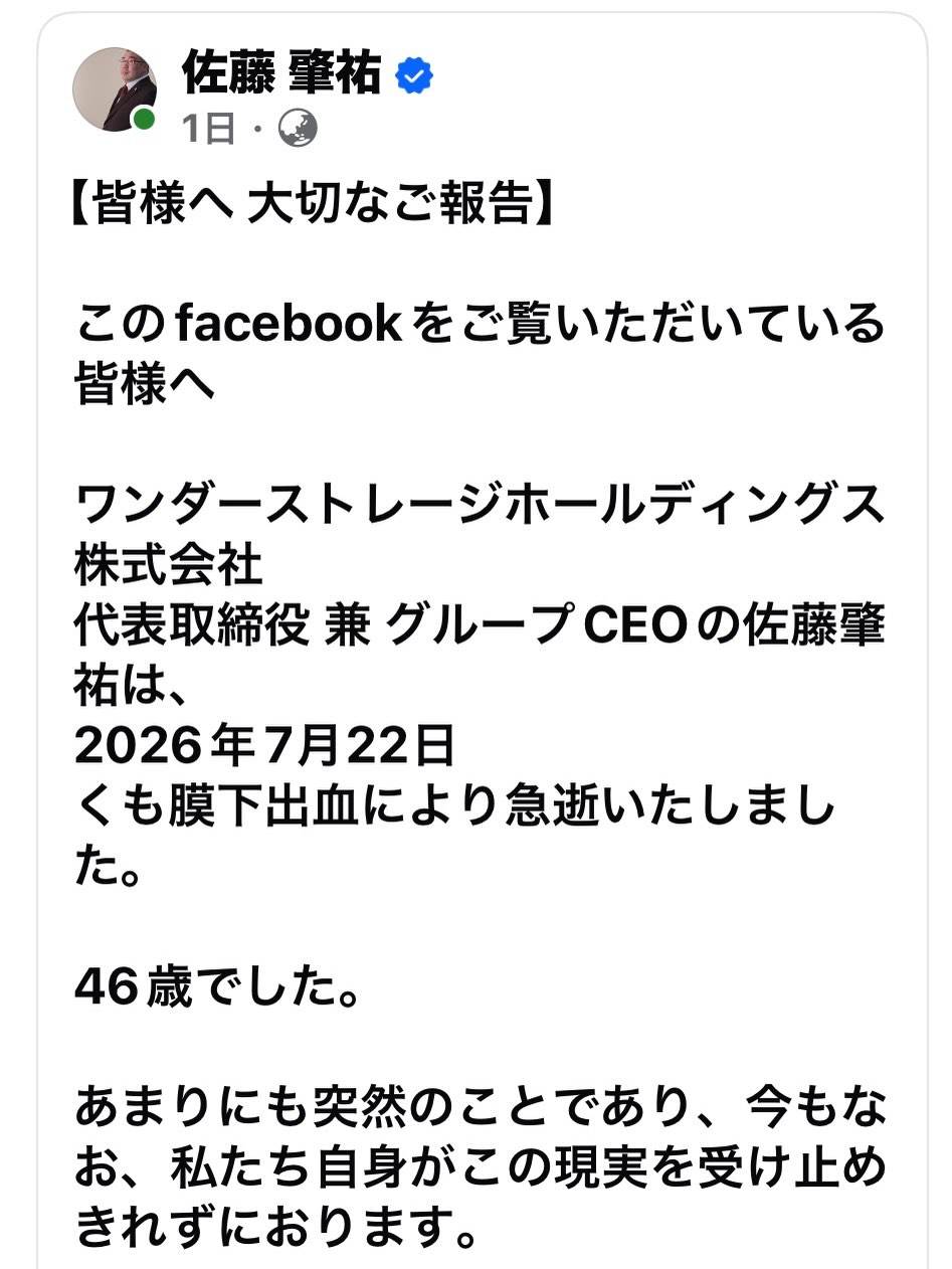公の場での発言・インタビュー報道記録
