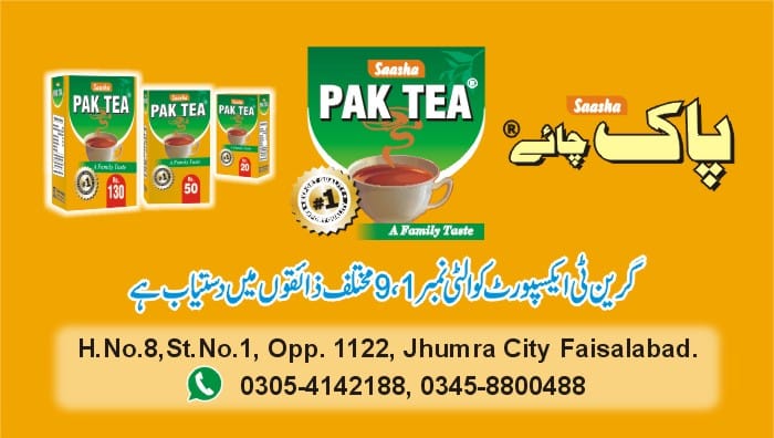 Pak Tea