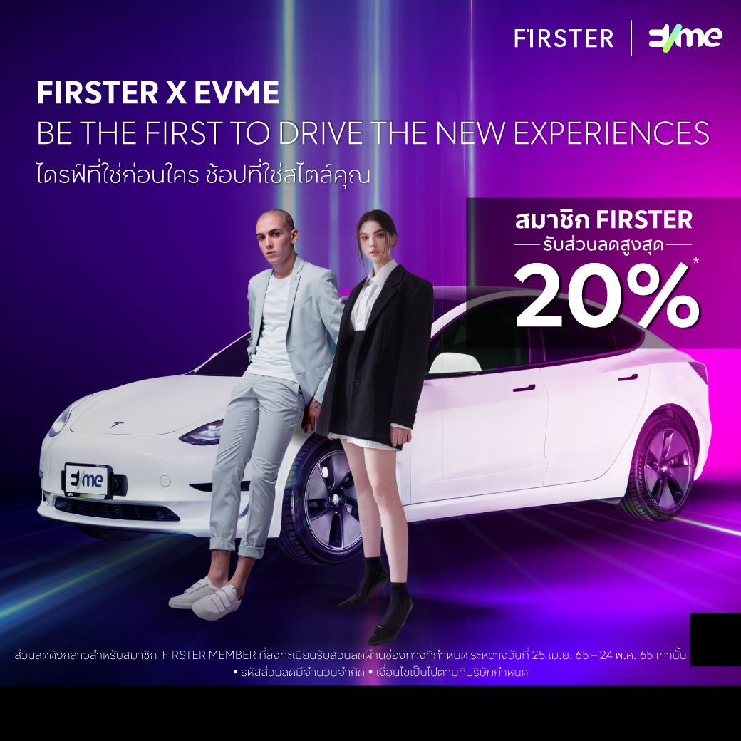 หัวจะปวด! กับปัญหาราคาน้ำมัน... - FIRSTER LIFESTYLE | Facebook
