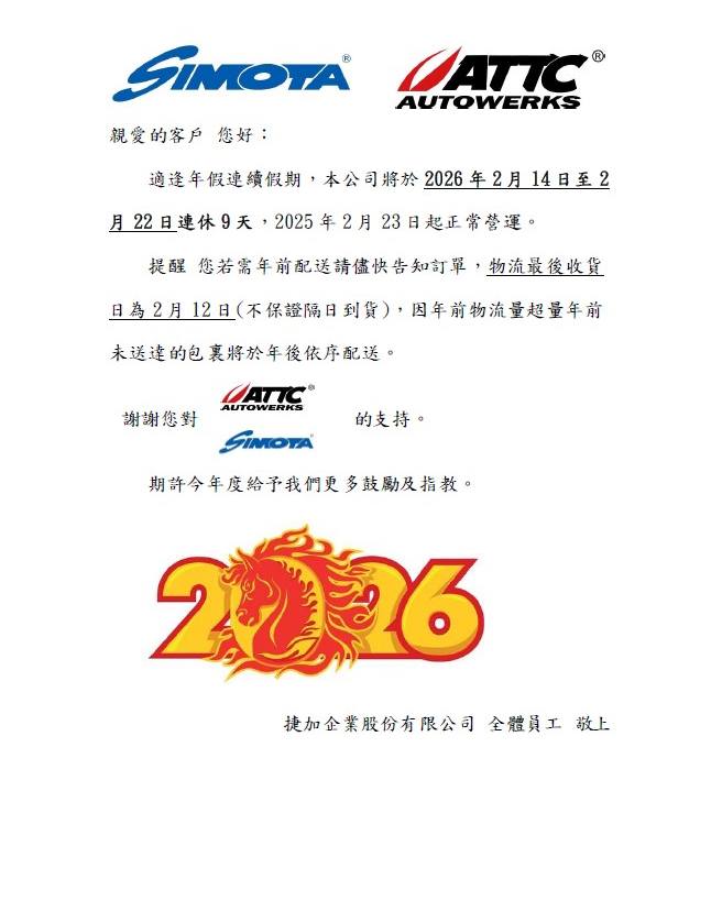 Simota racing sports | Changhua
